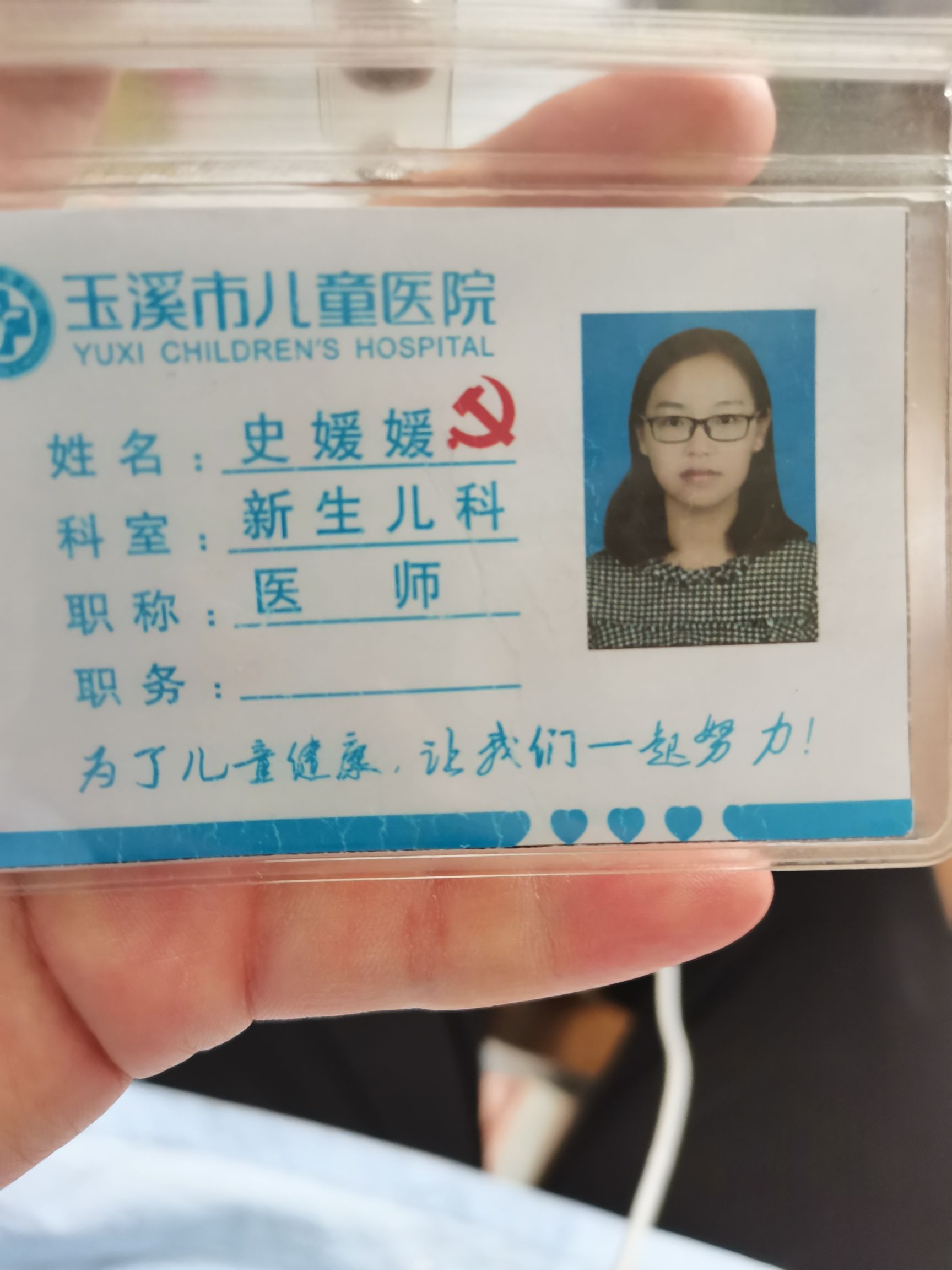 史媛媛头像