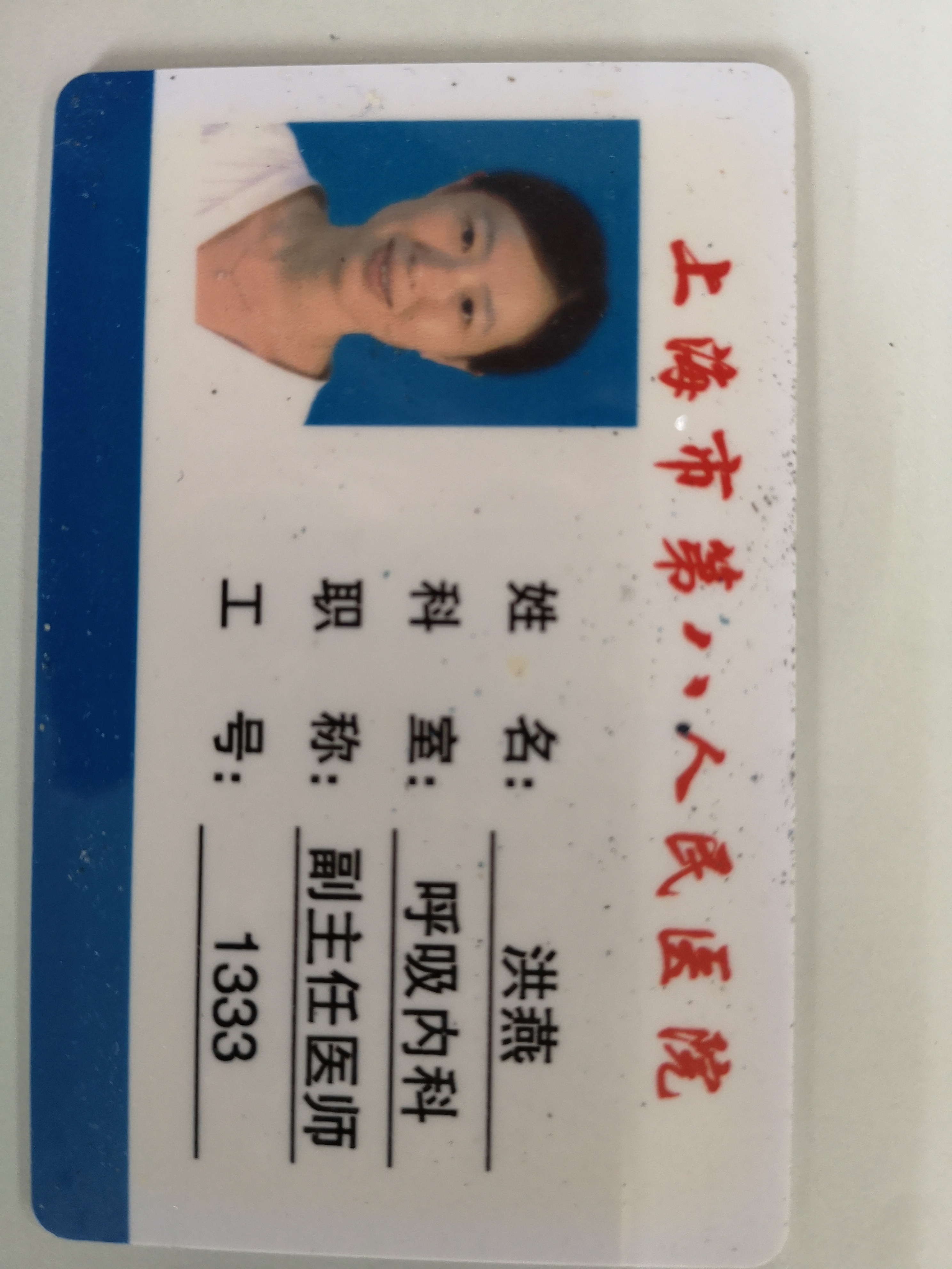 洪燕头像