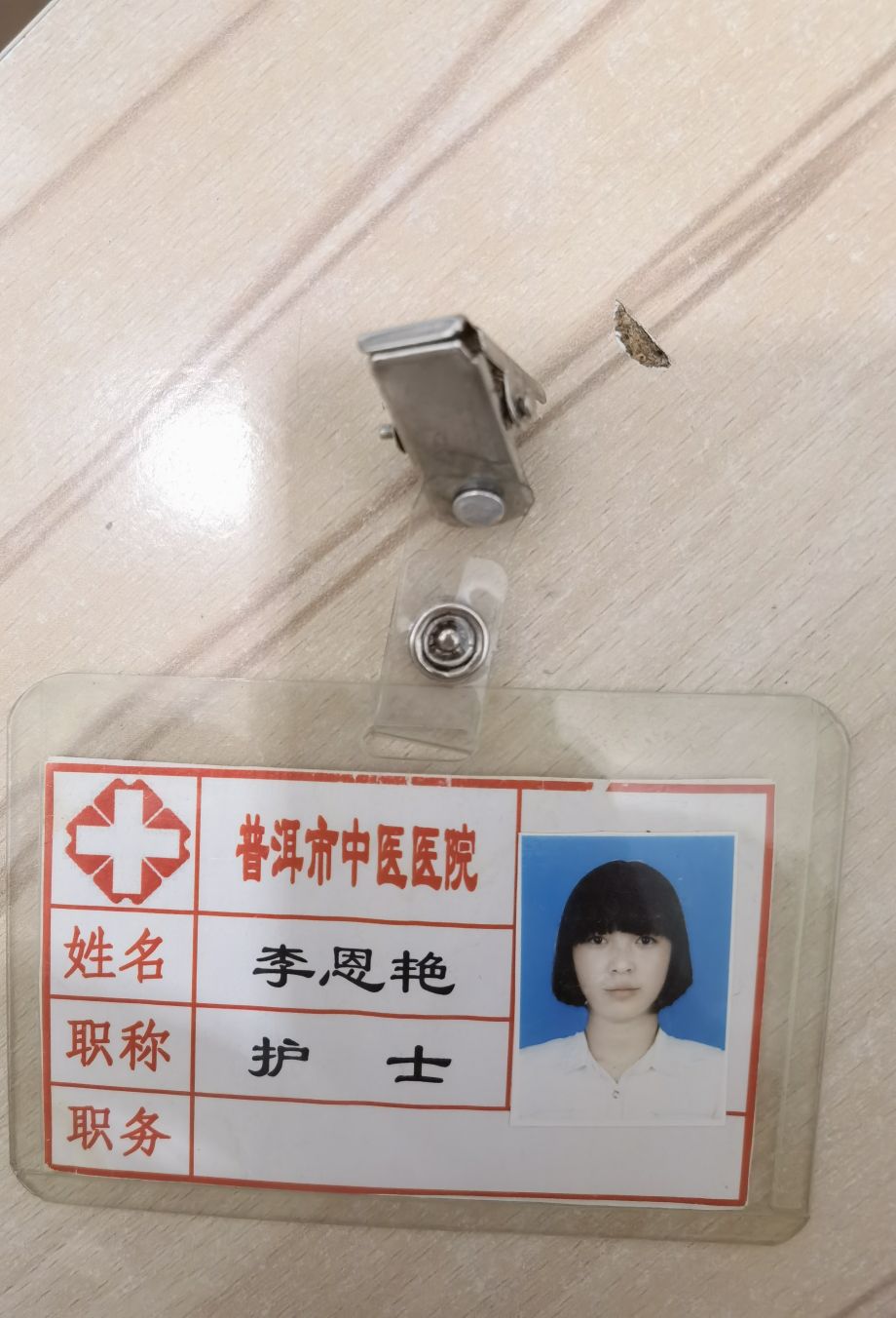 李恩艳头像