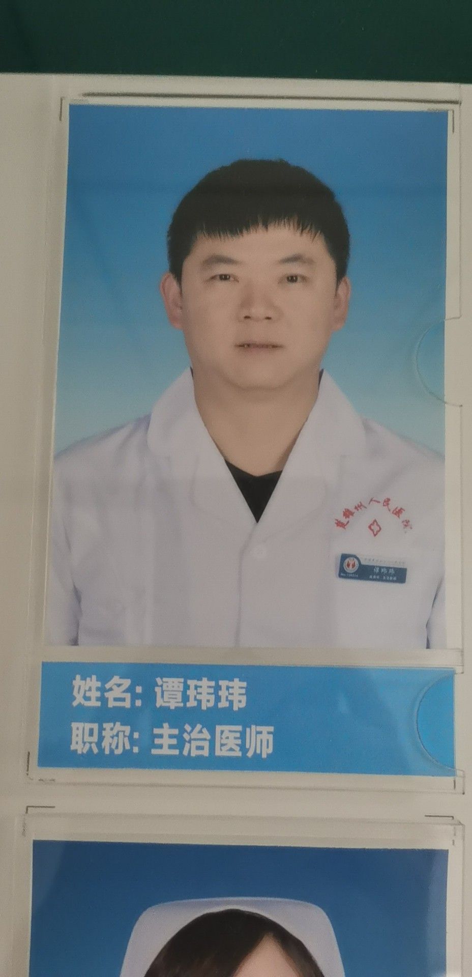 谭玮玮头像