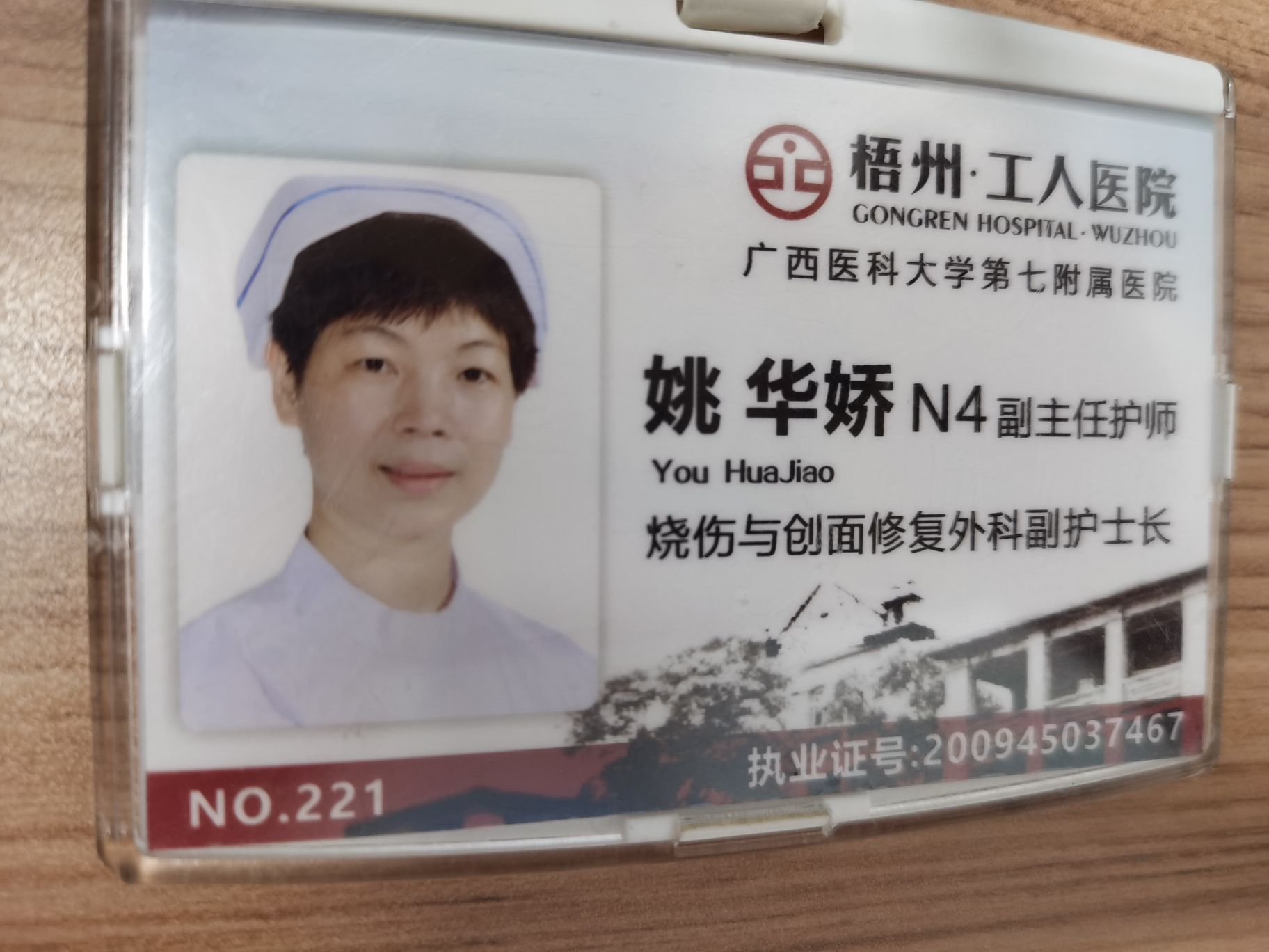 姚华娇头像