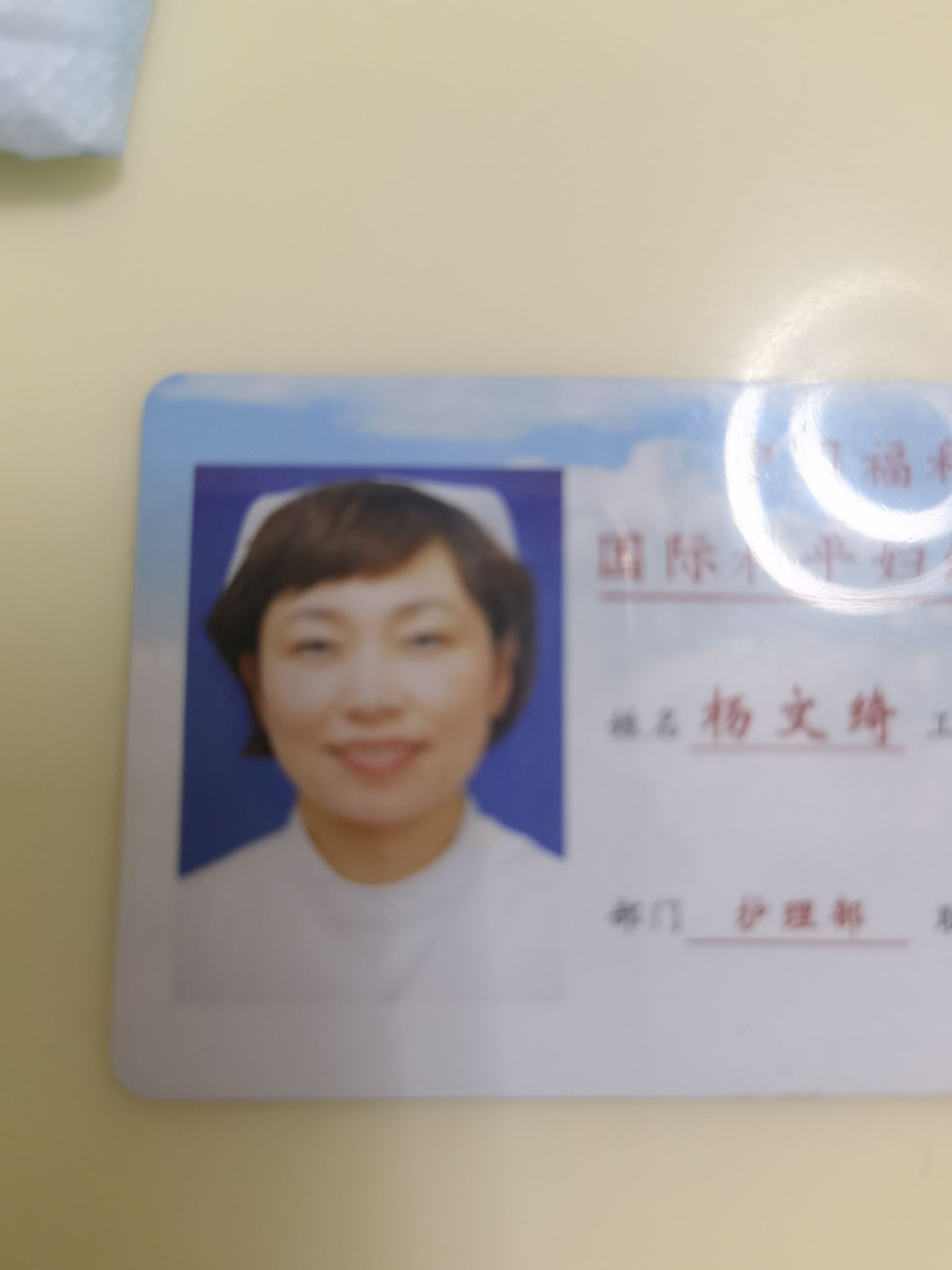 杨文绮头像