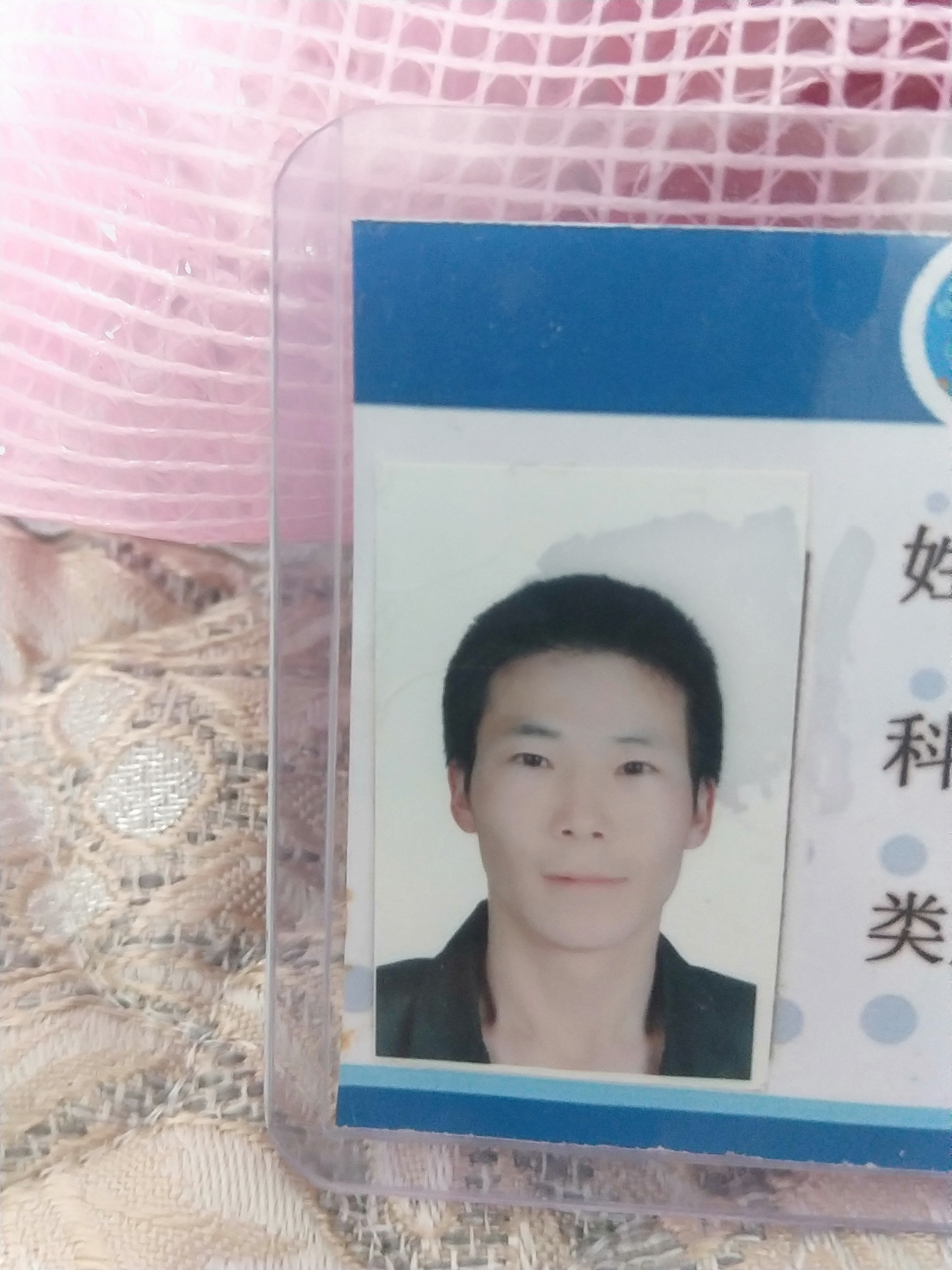 任科云头像