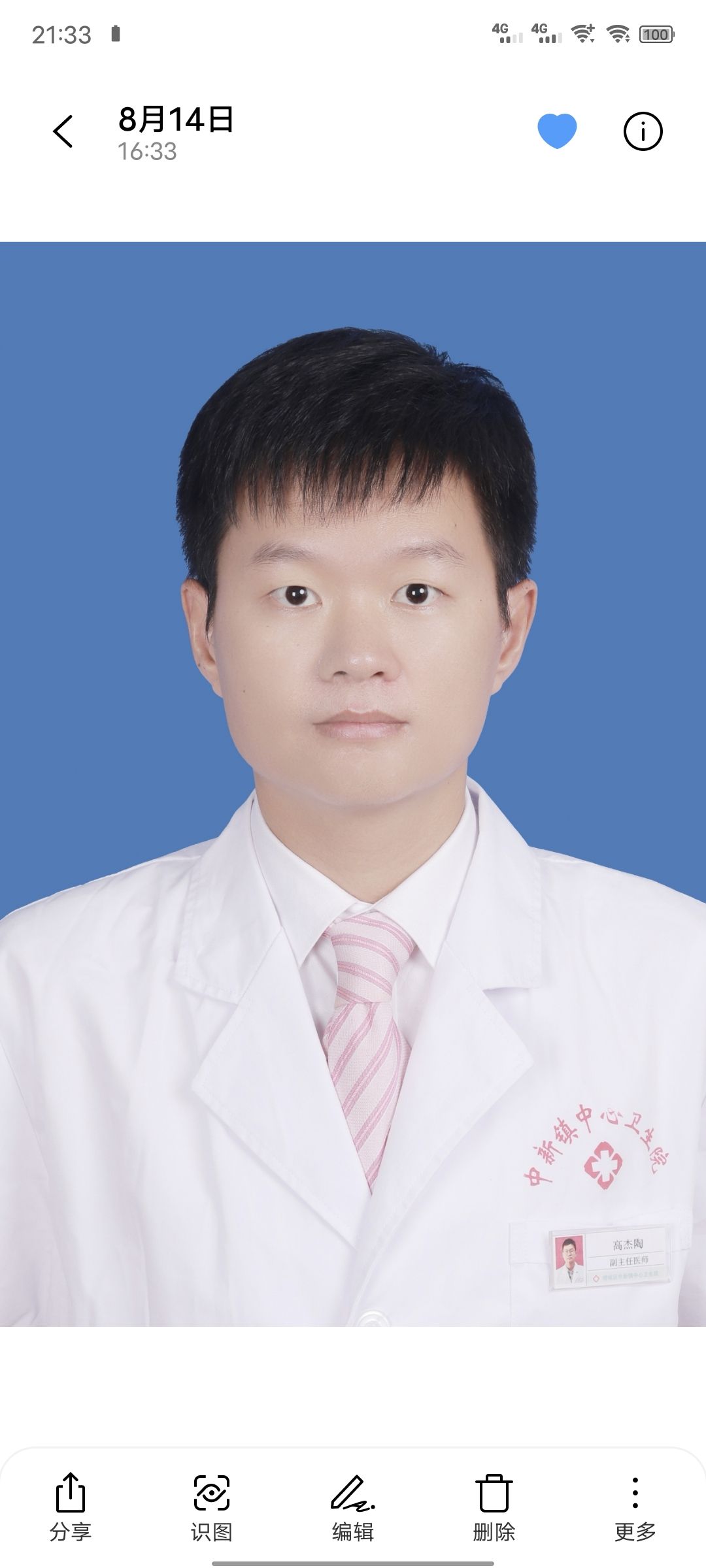 高杰陶头像