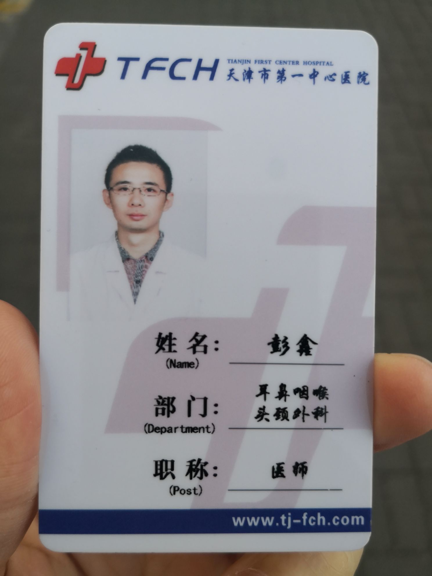 彭鑫头像
