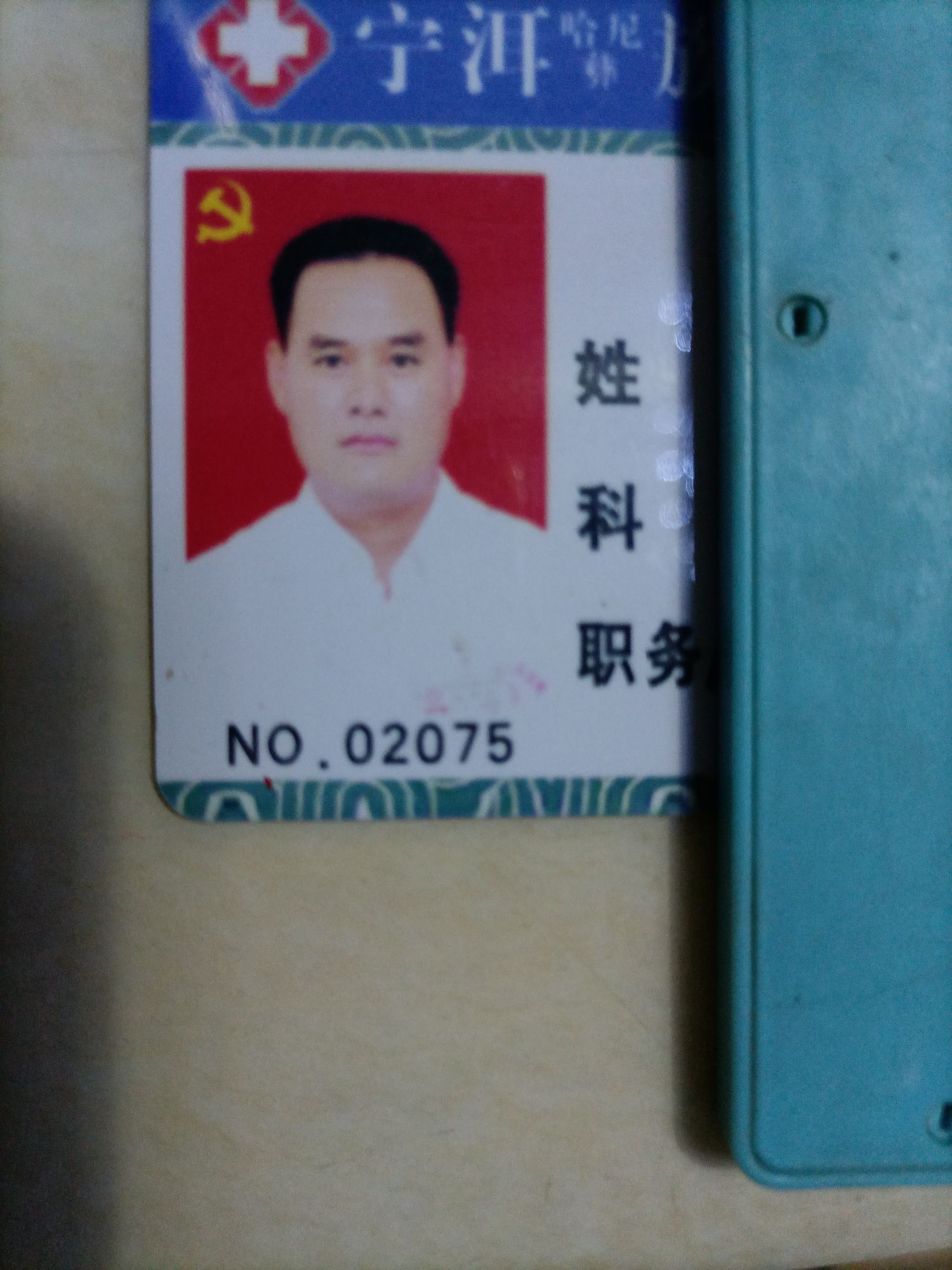 李强头像