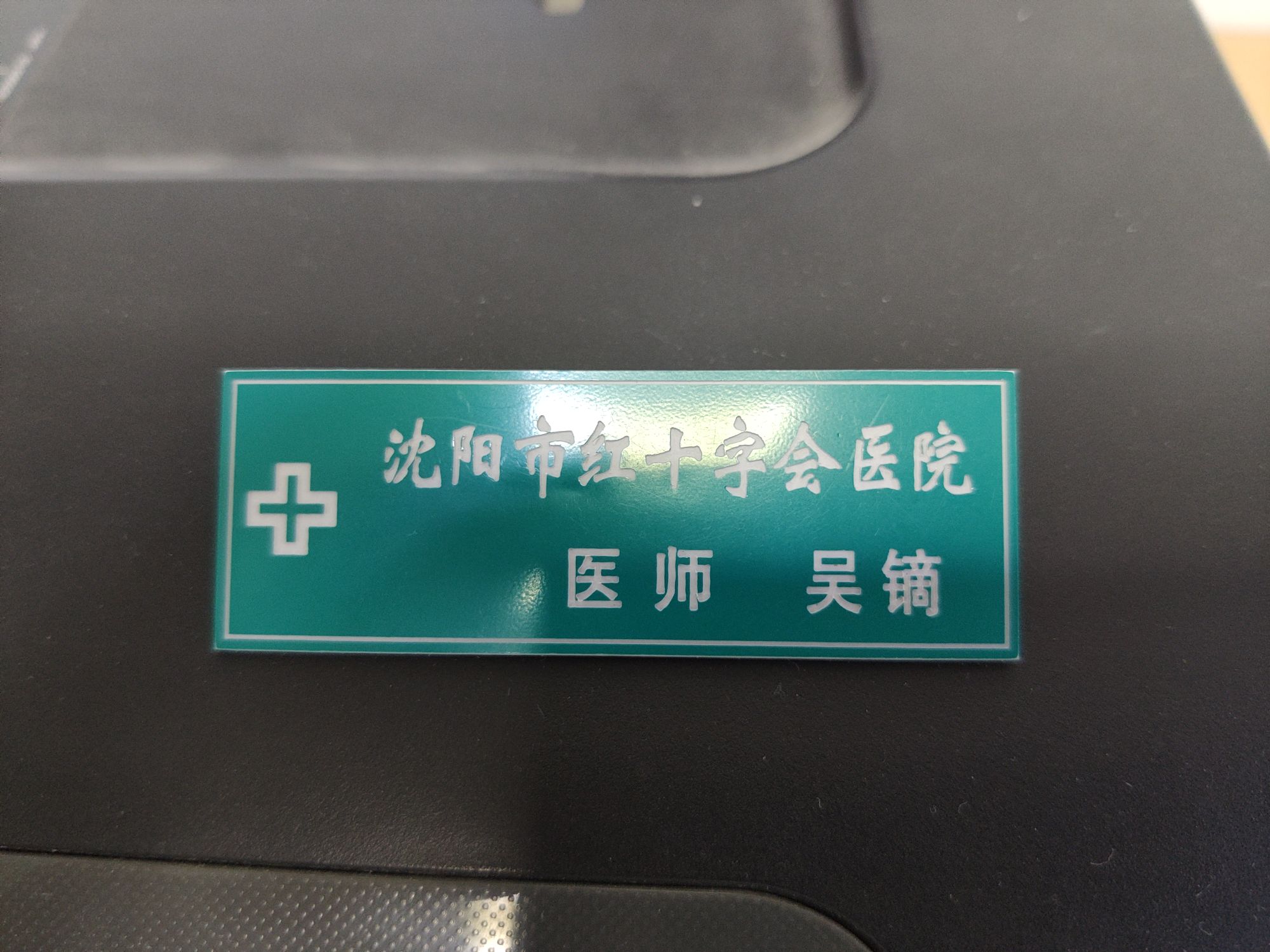 吴镝头像