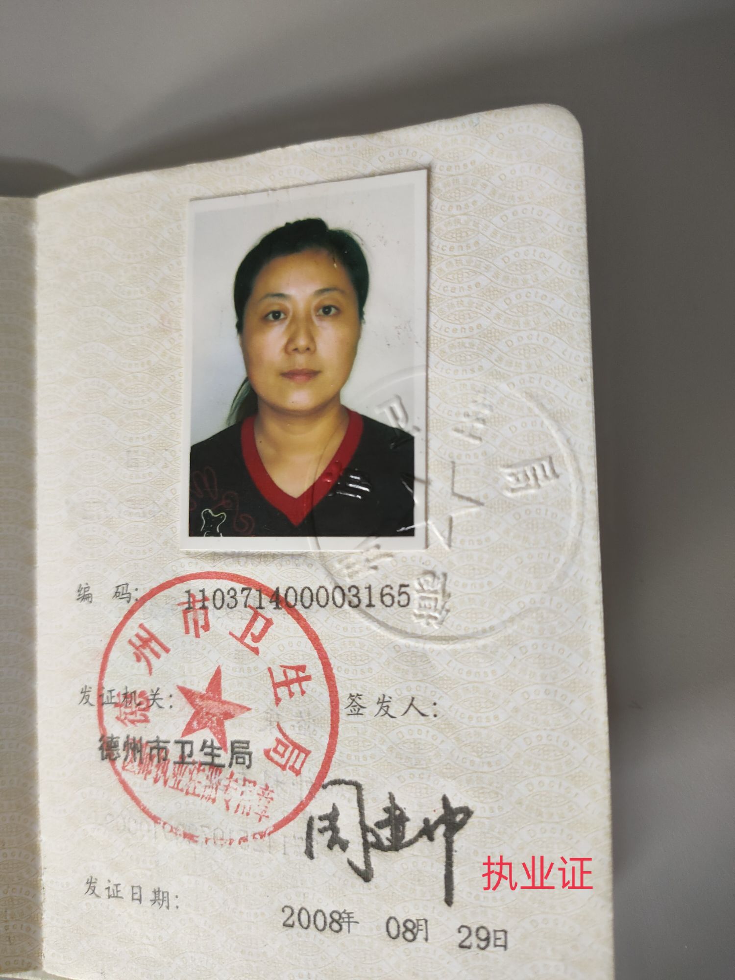 潘红头像