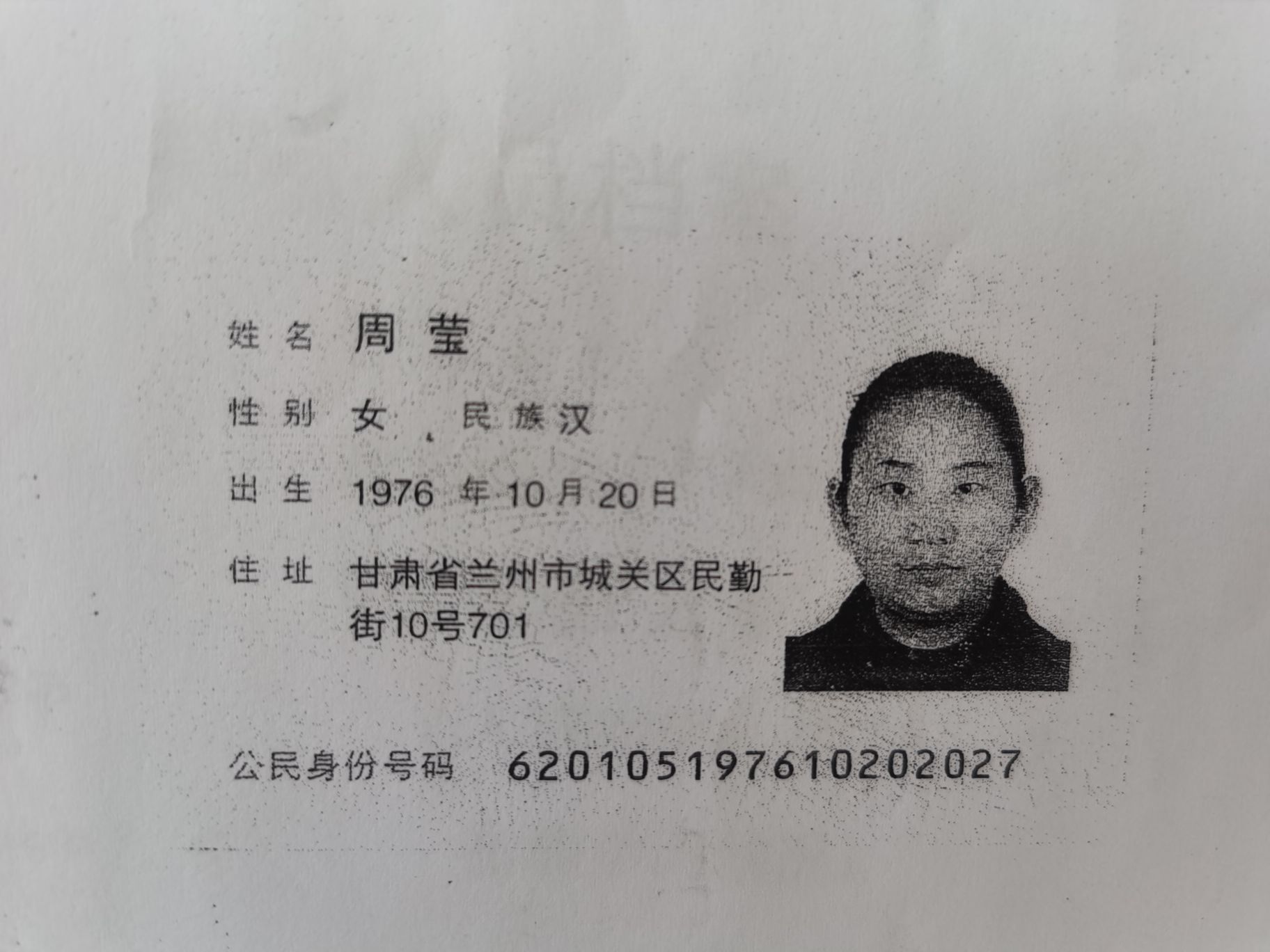 周莹头像