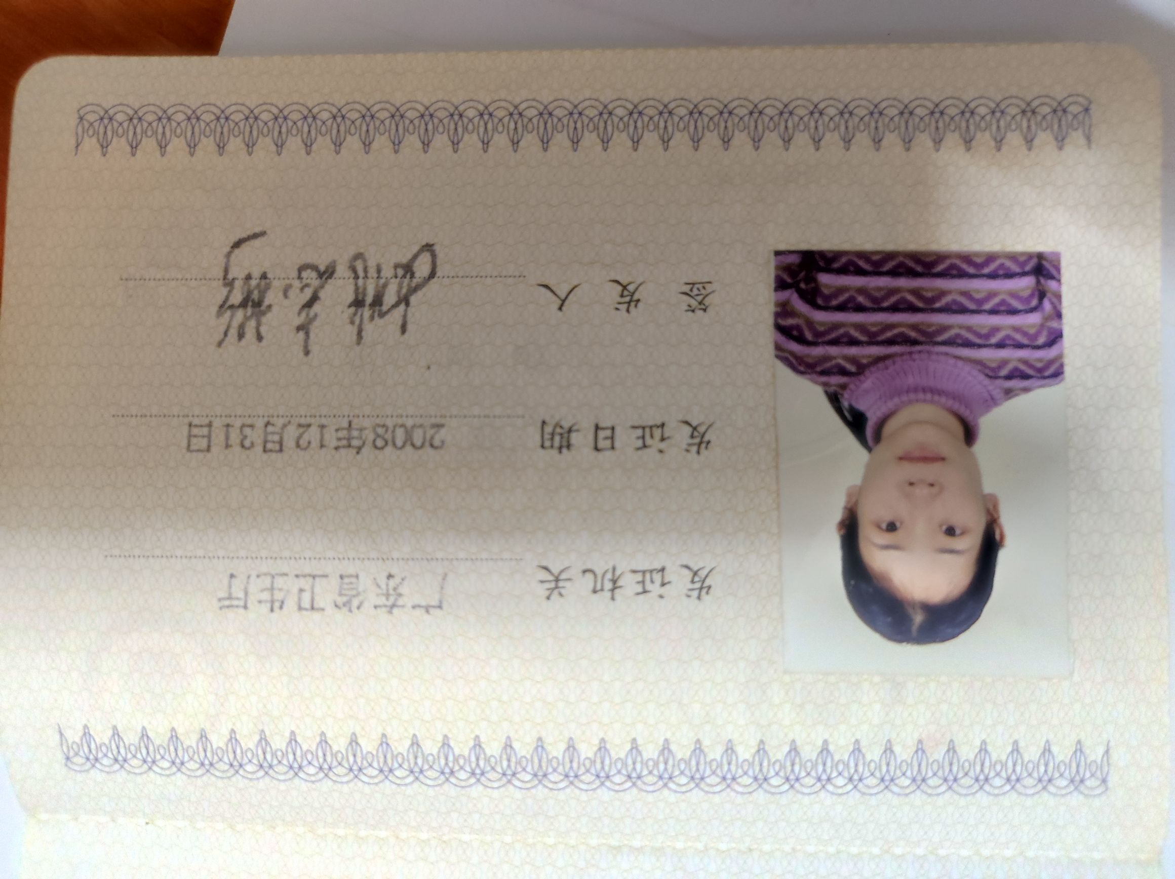 叶容容头像