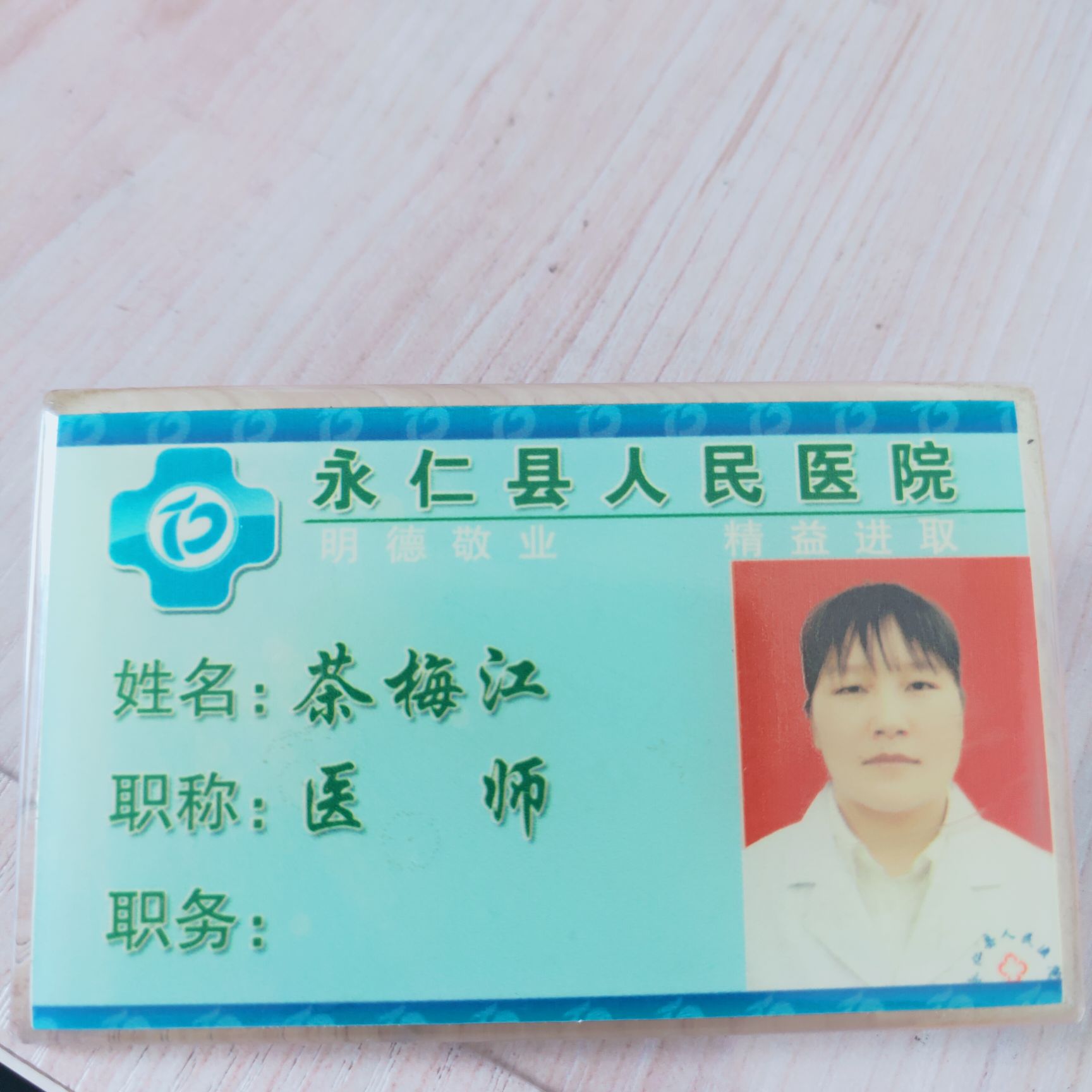 茶梅江头像