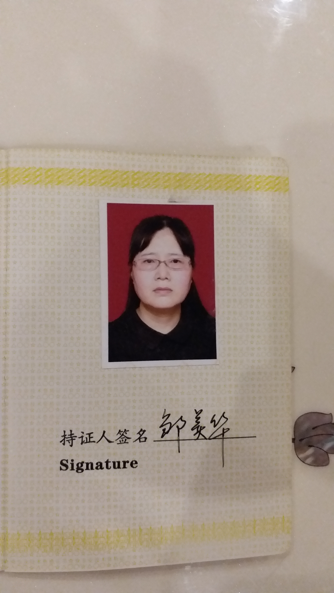 邹美华头像