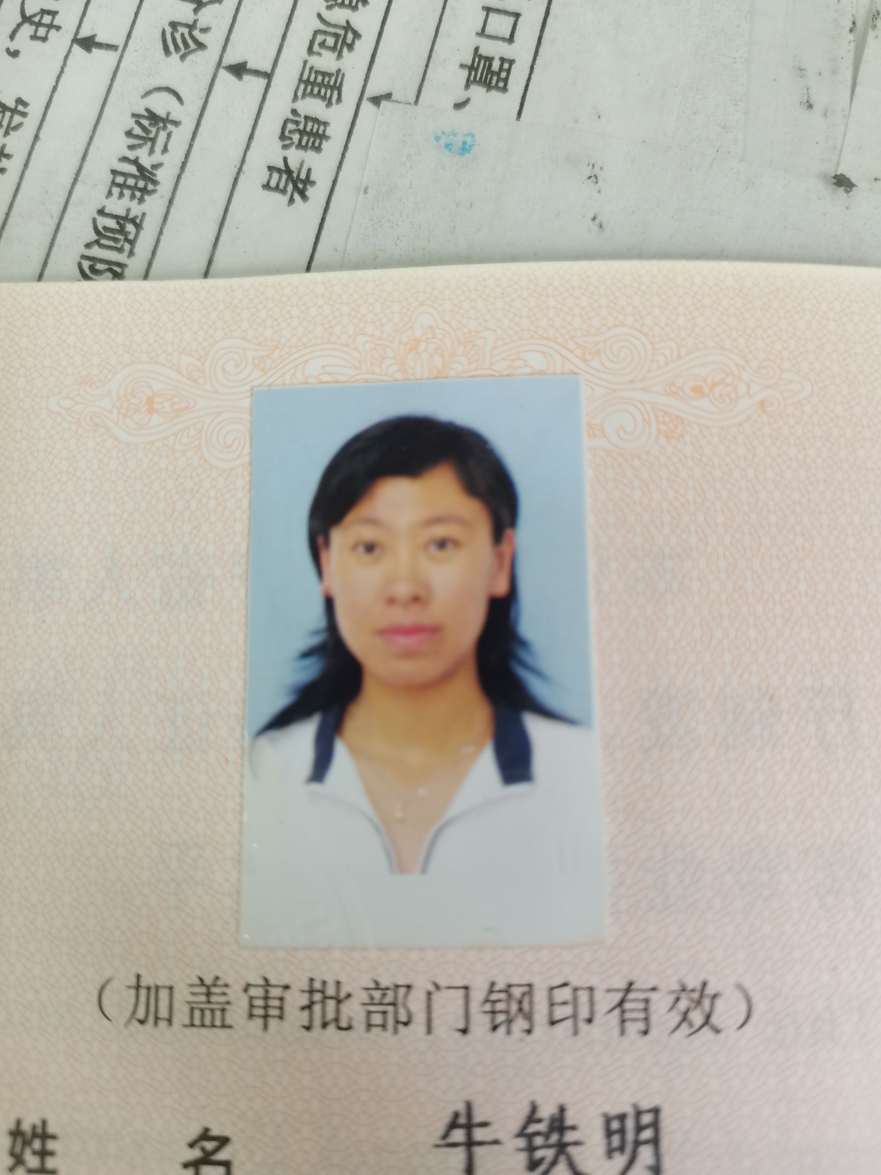 牛铁明头像