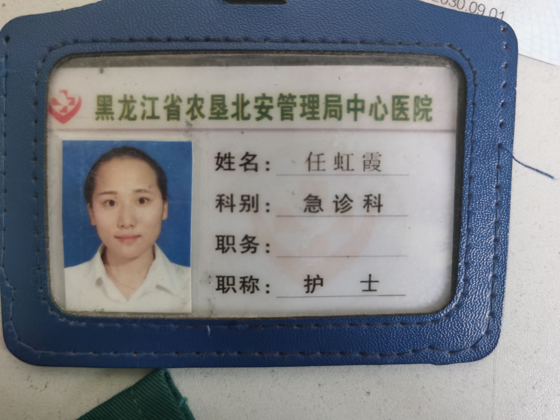 任虹霞头像