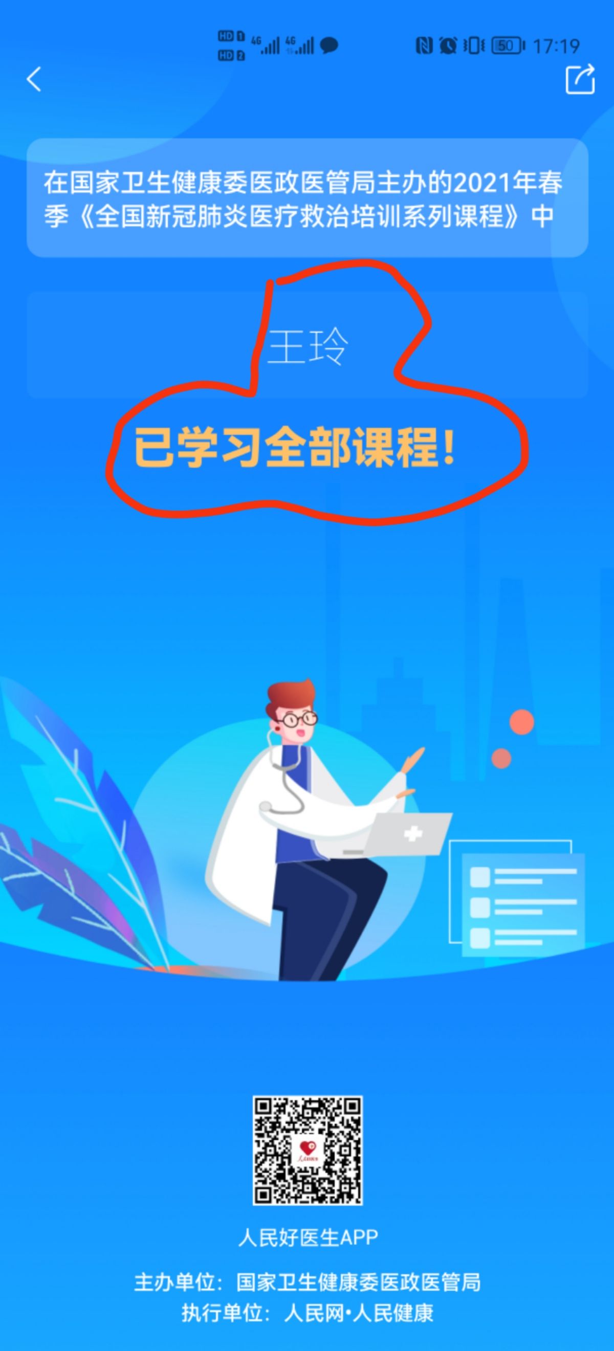 王玲头像