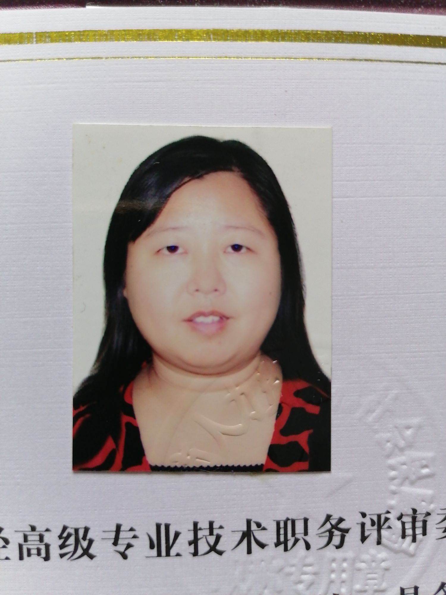 陈亚红头像