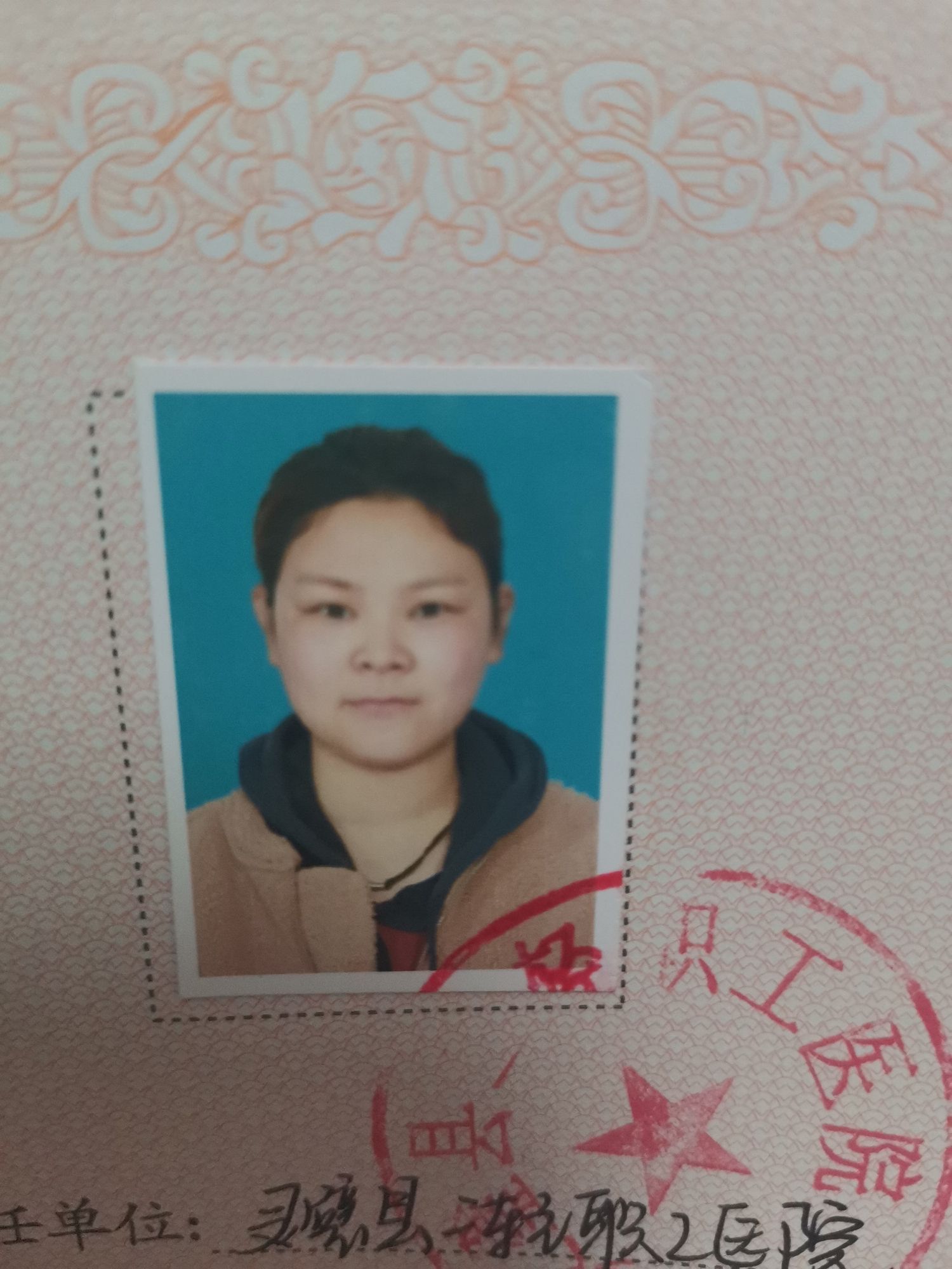 杨雅娜头像