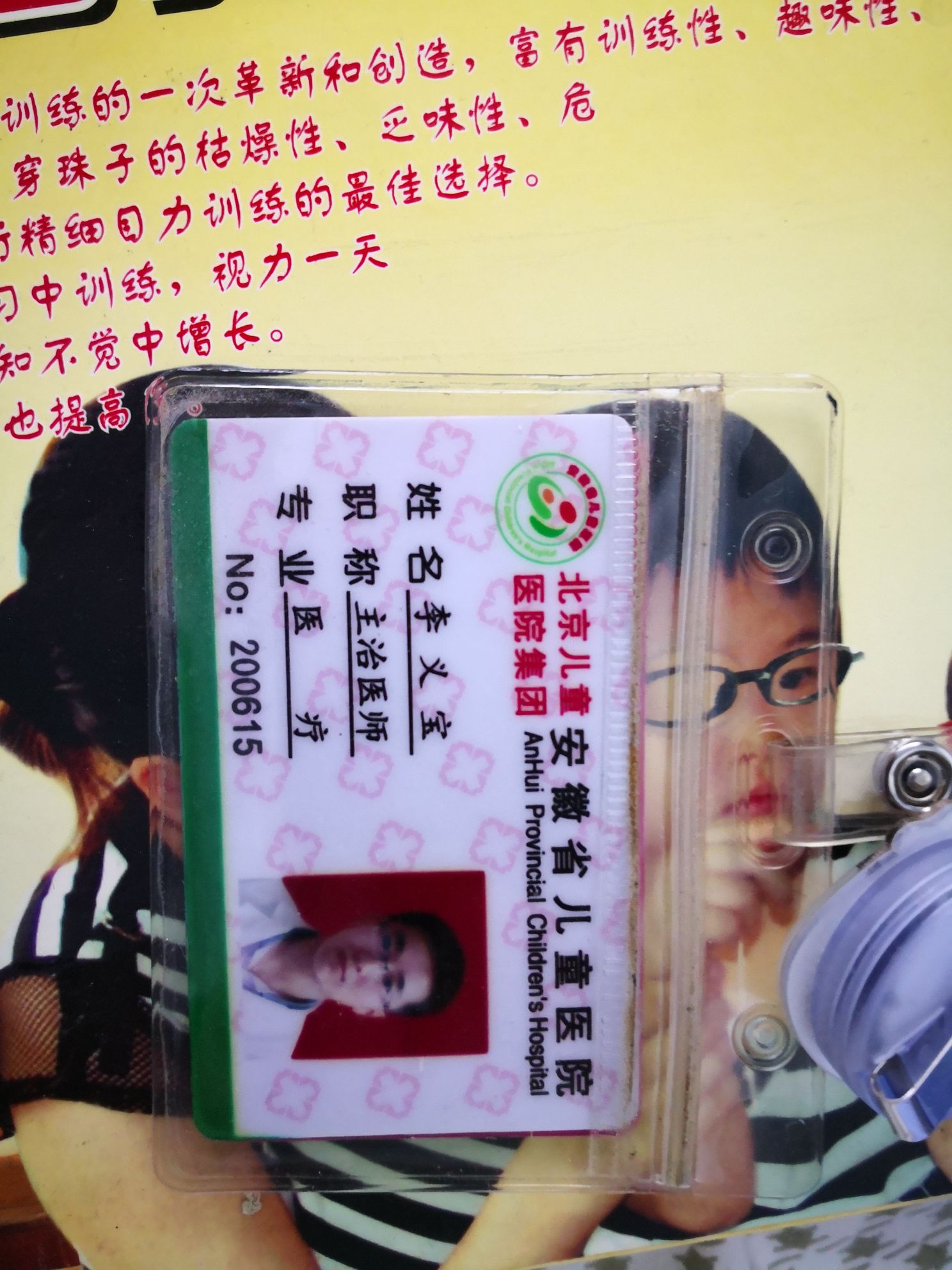 李义宝头像