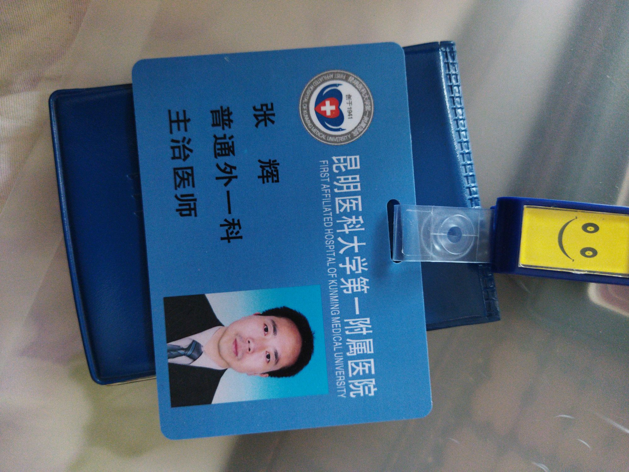 张辉头像