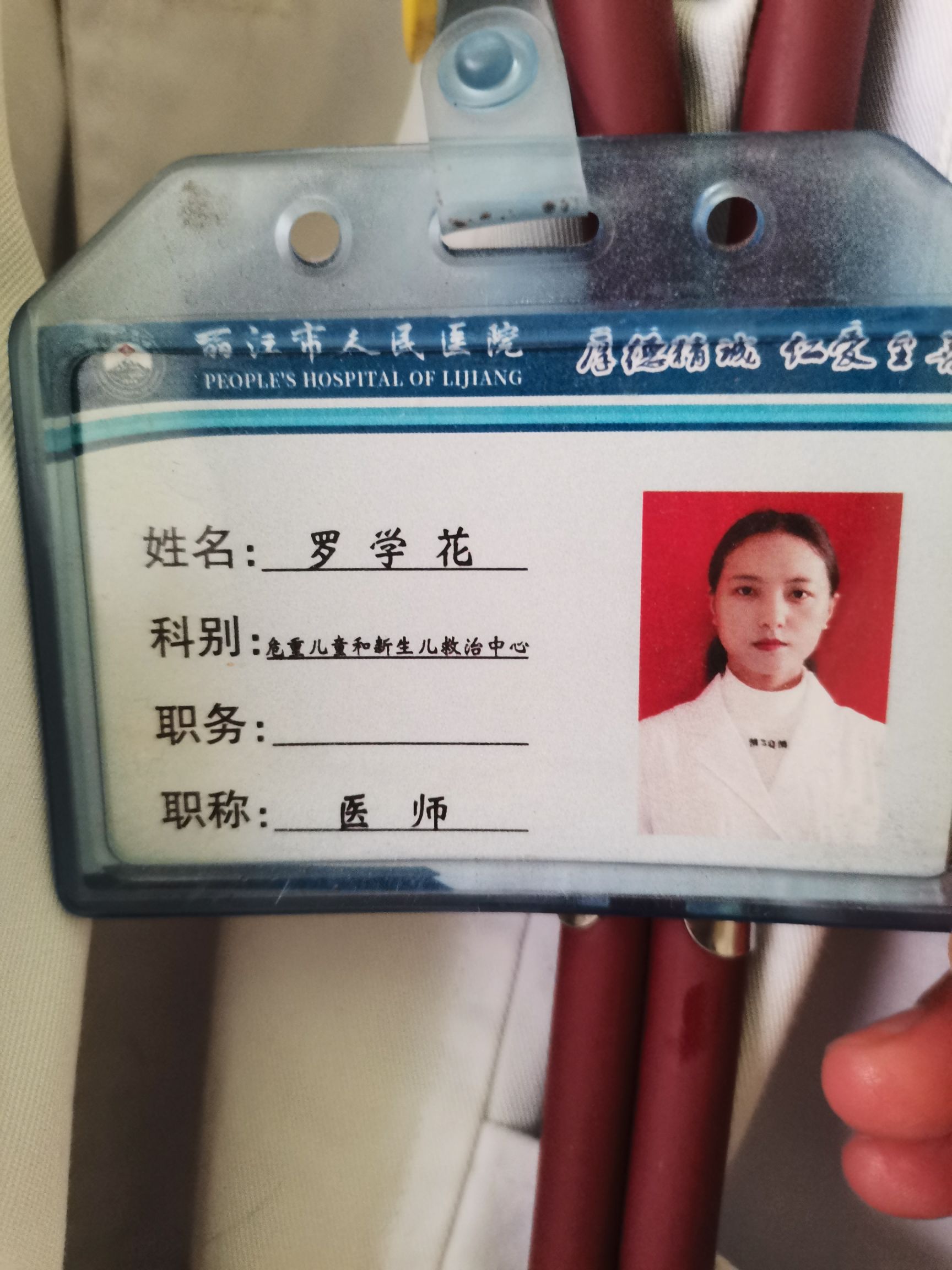 罗学花头像