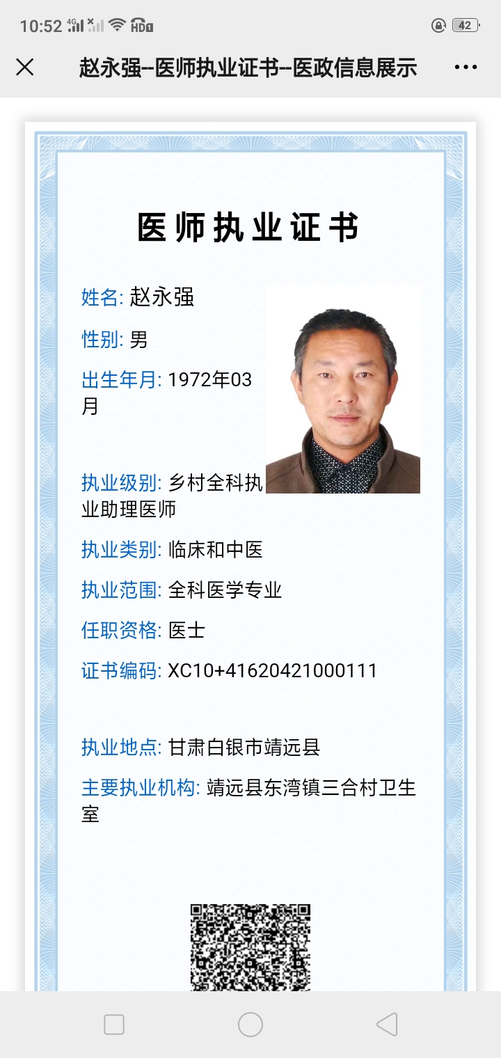赵永强头像