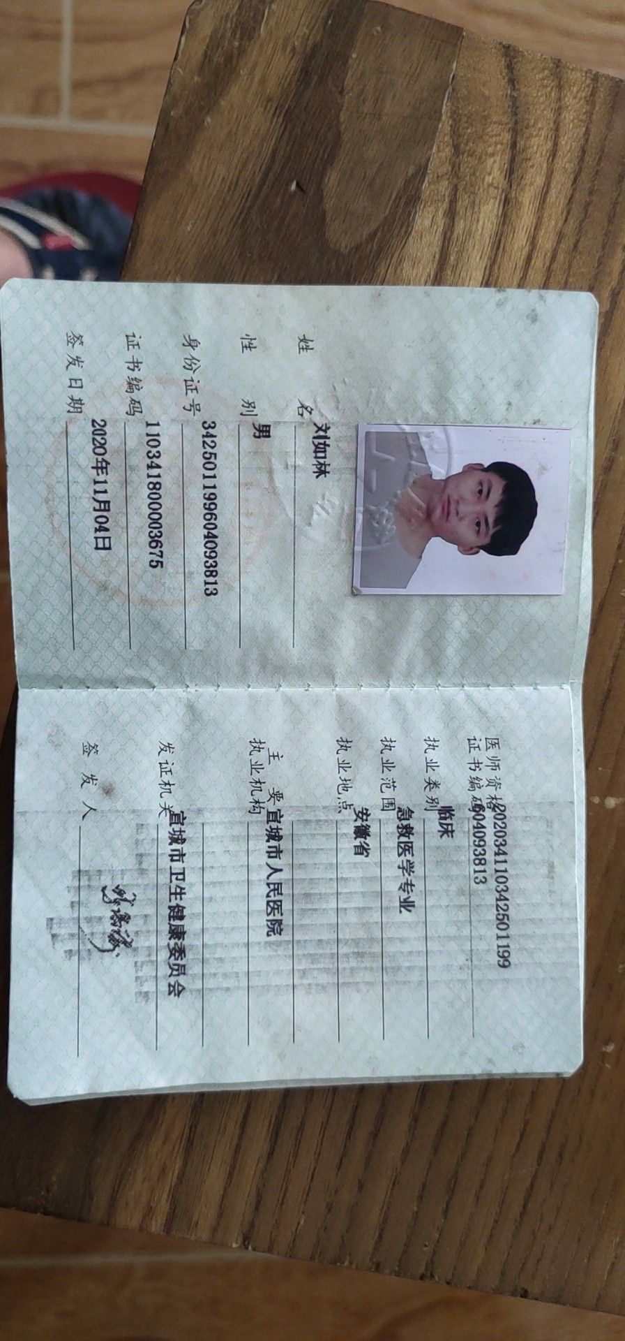 刘如林头像