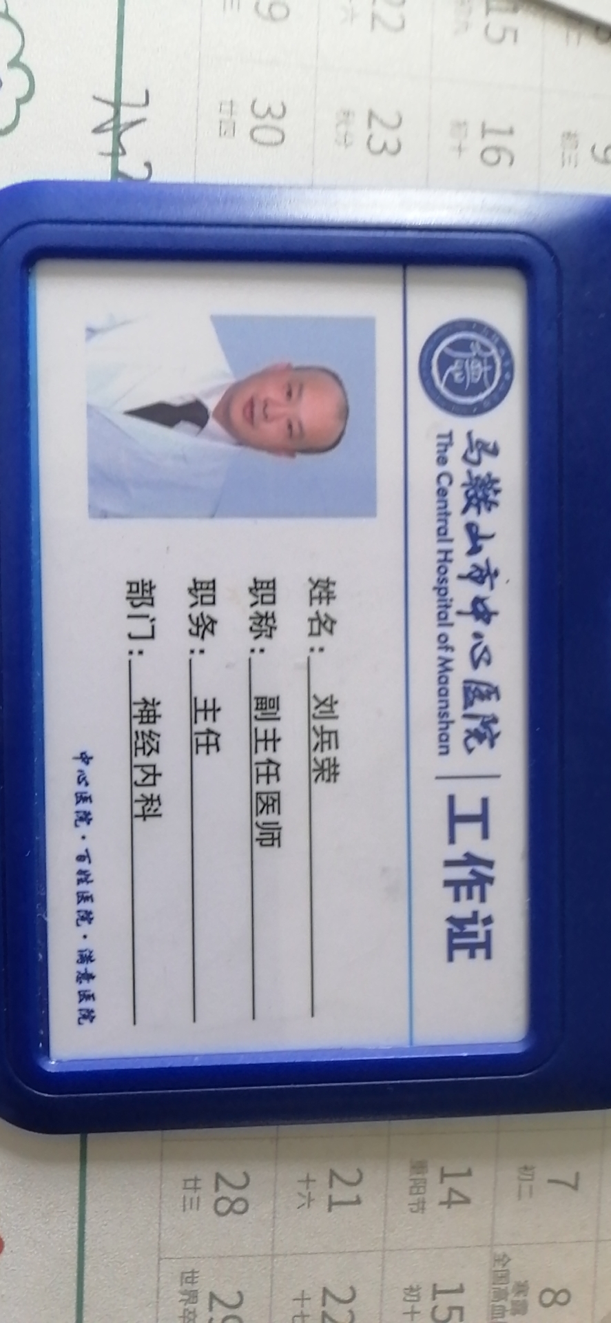 刘兵荣头像
