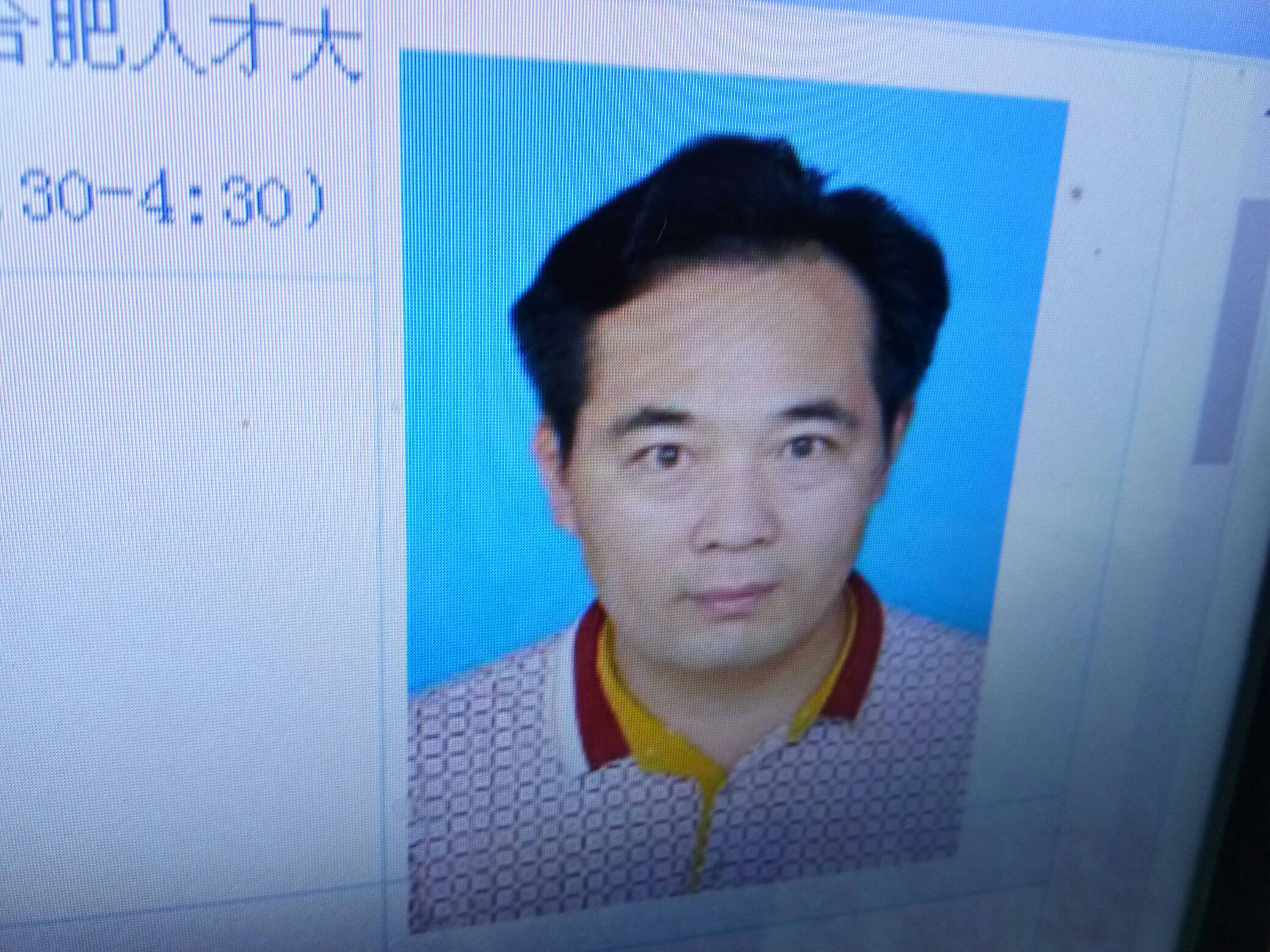 汤建华头像