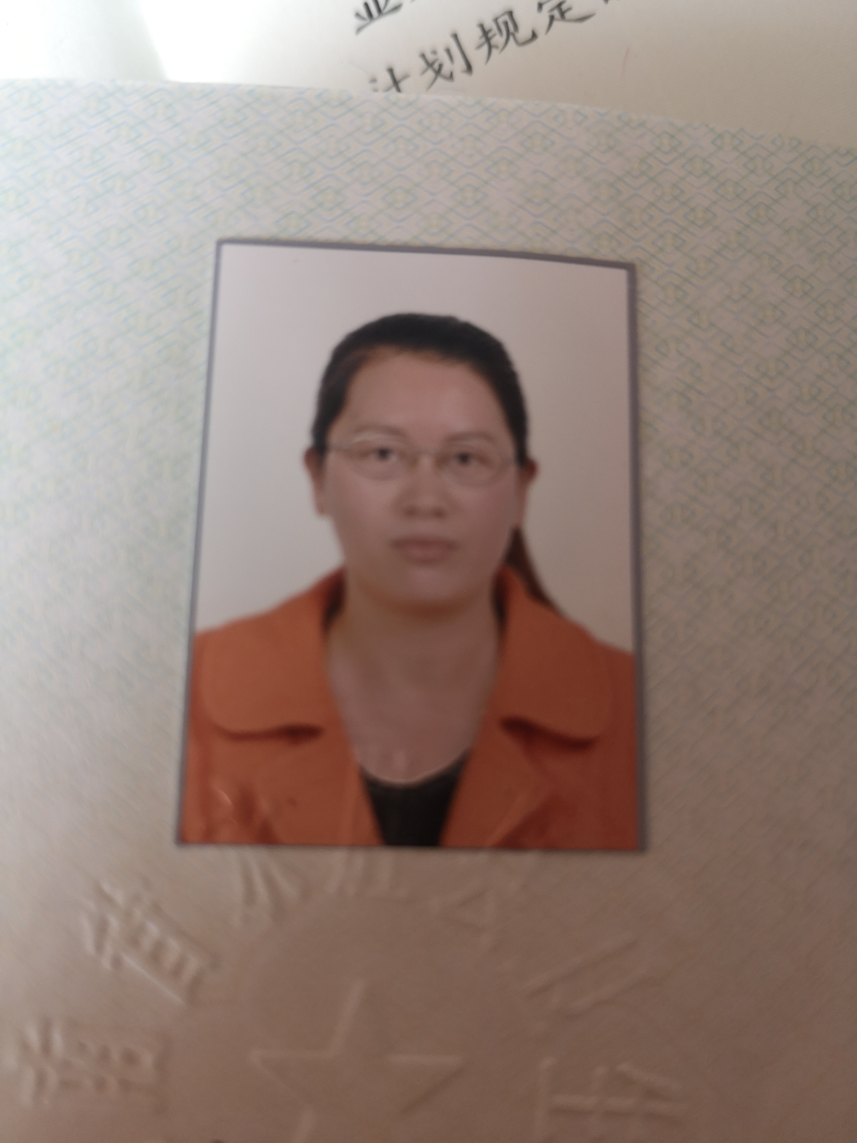 杨俊英头像