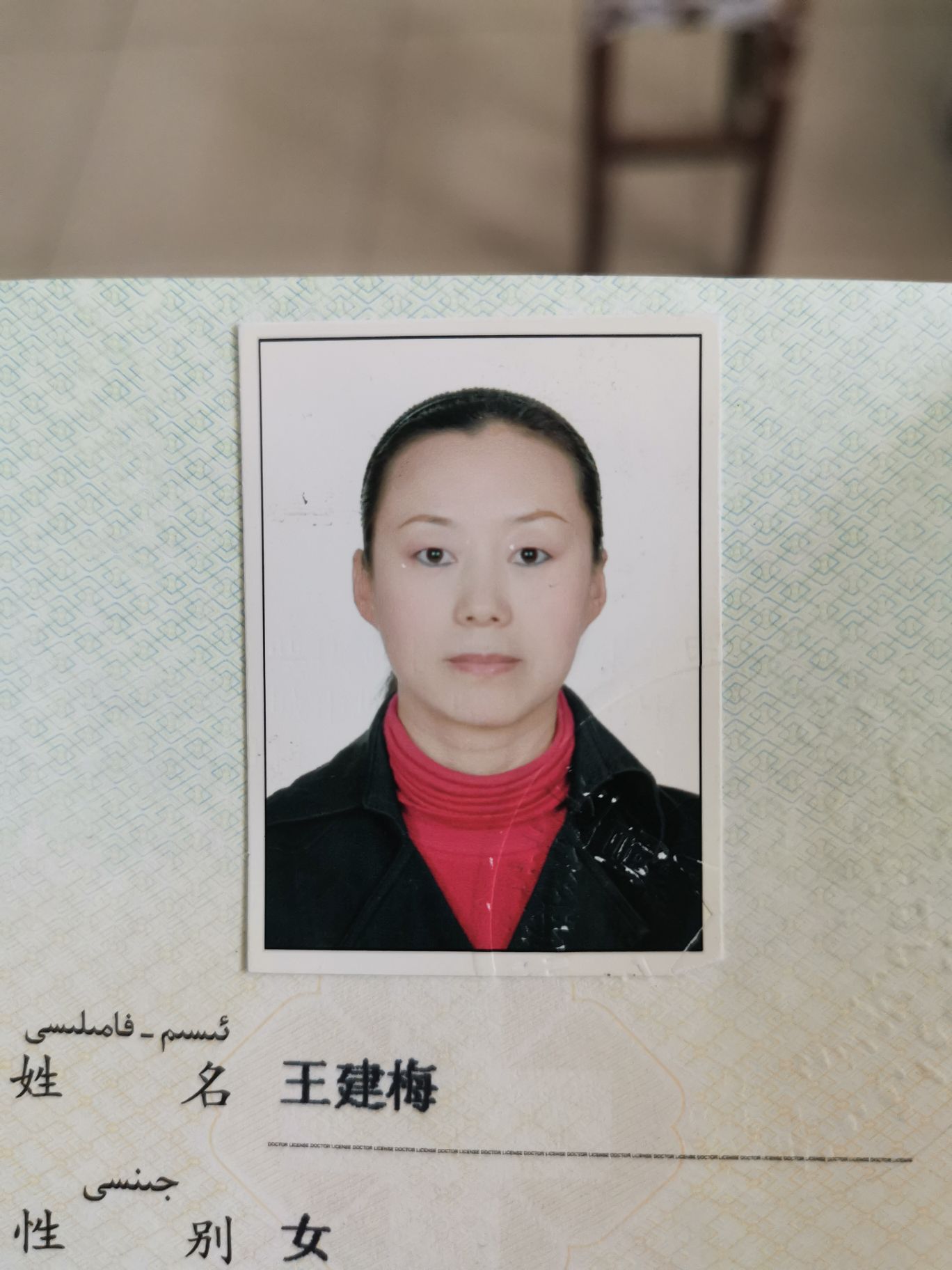 王建梅头像