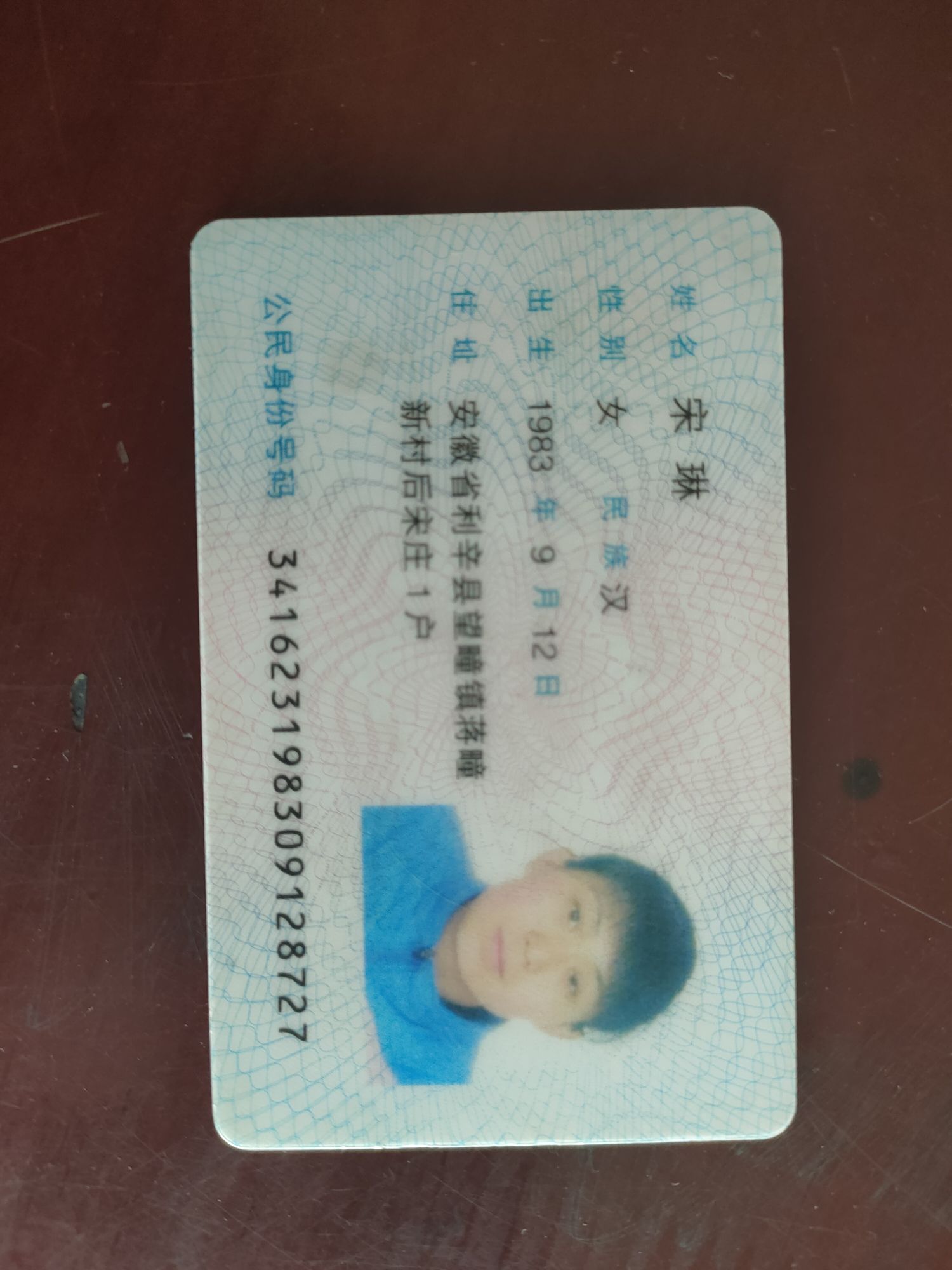 宋琳头像