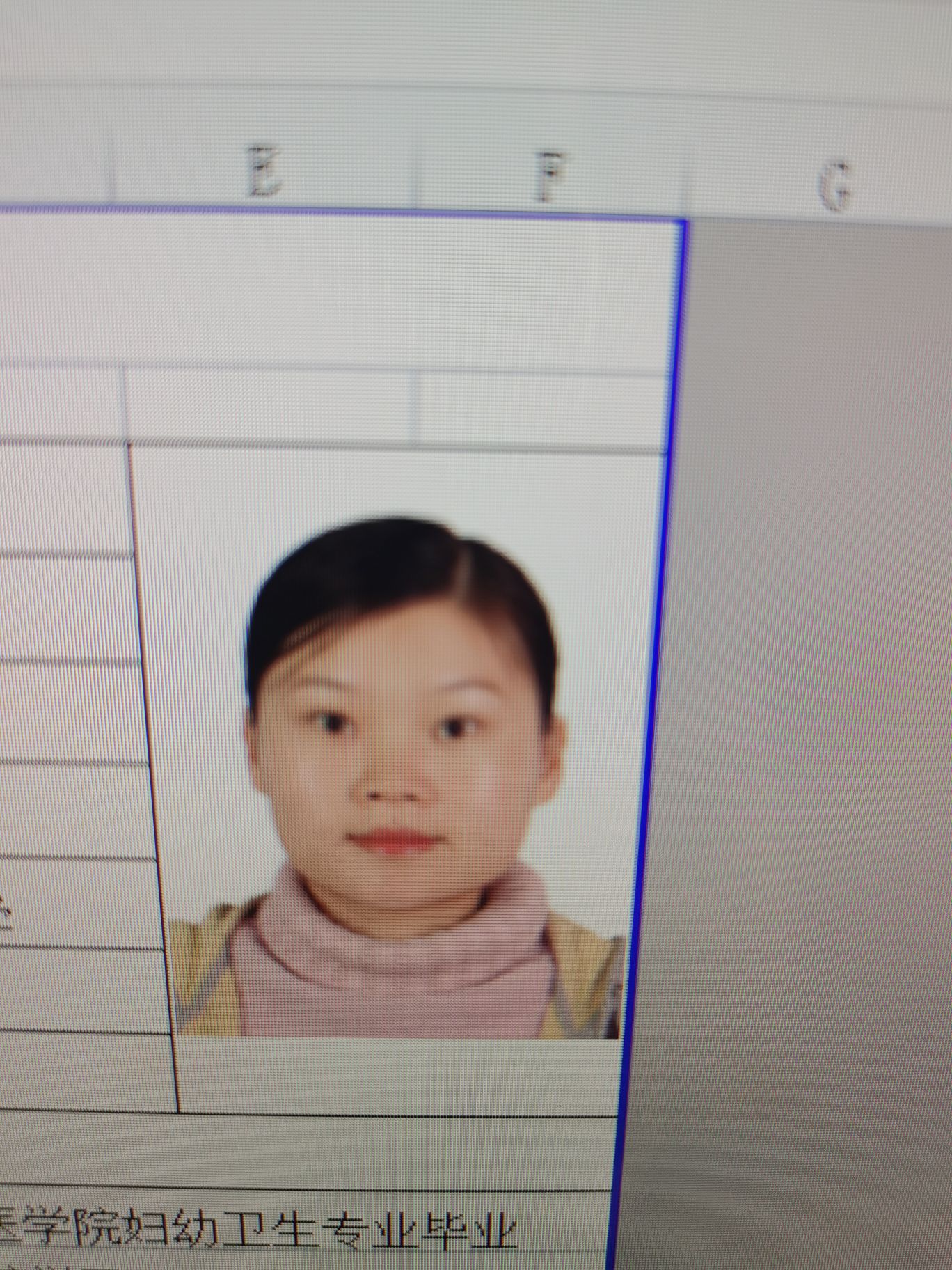 林春华头像