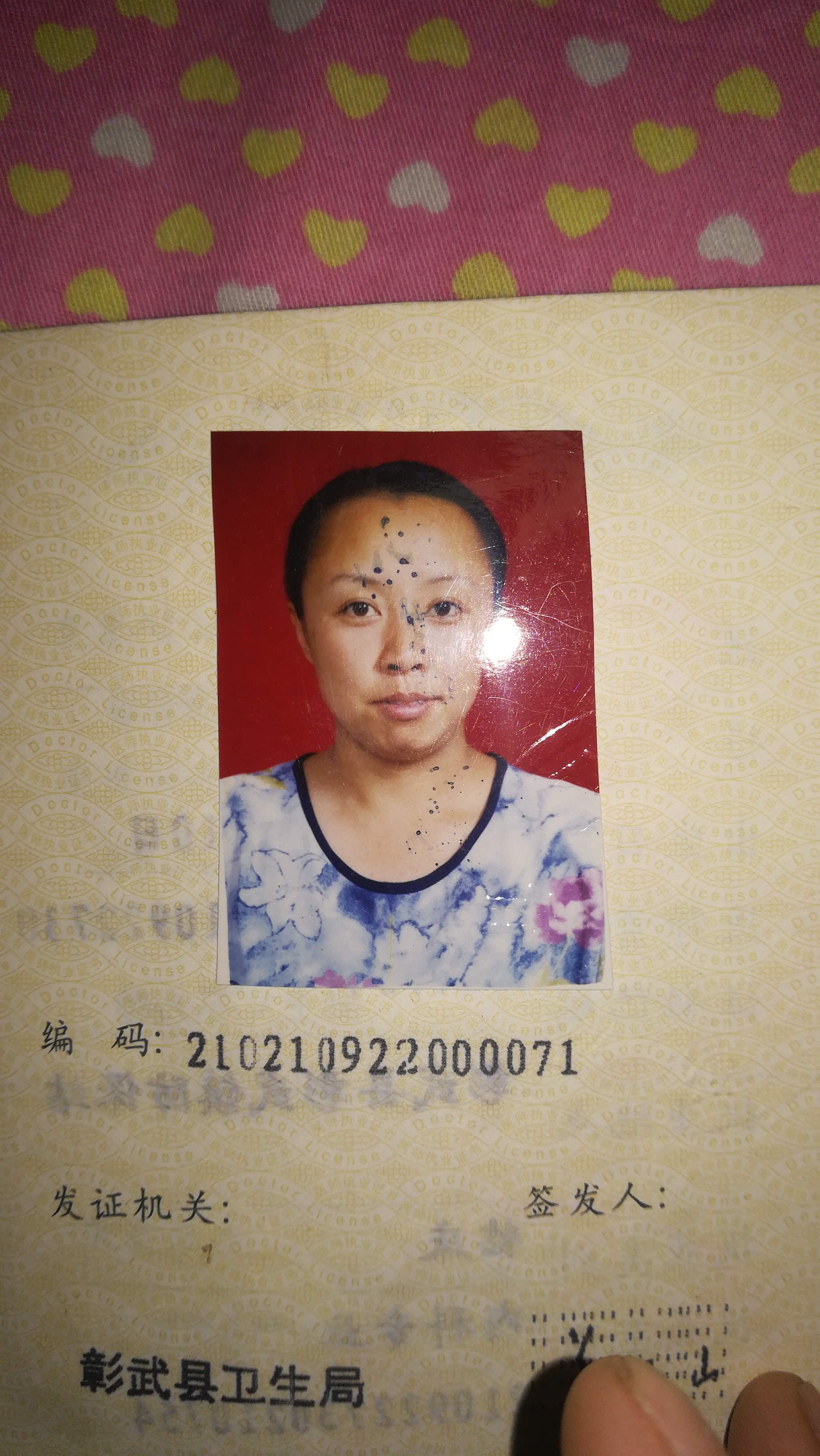 石维佳头像