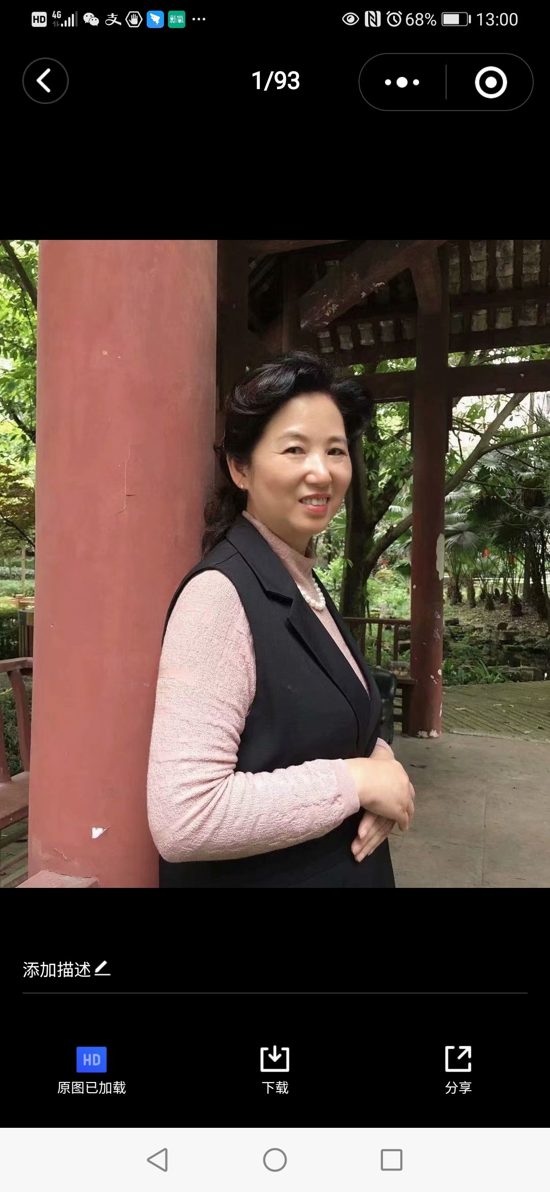 袁锦英头像