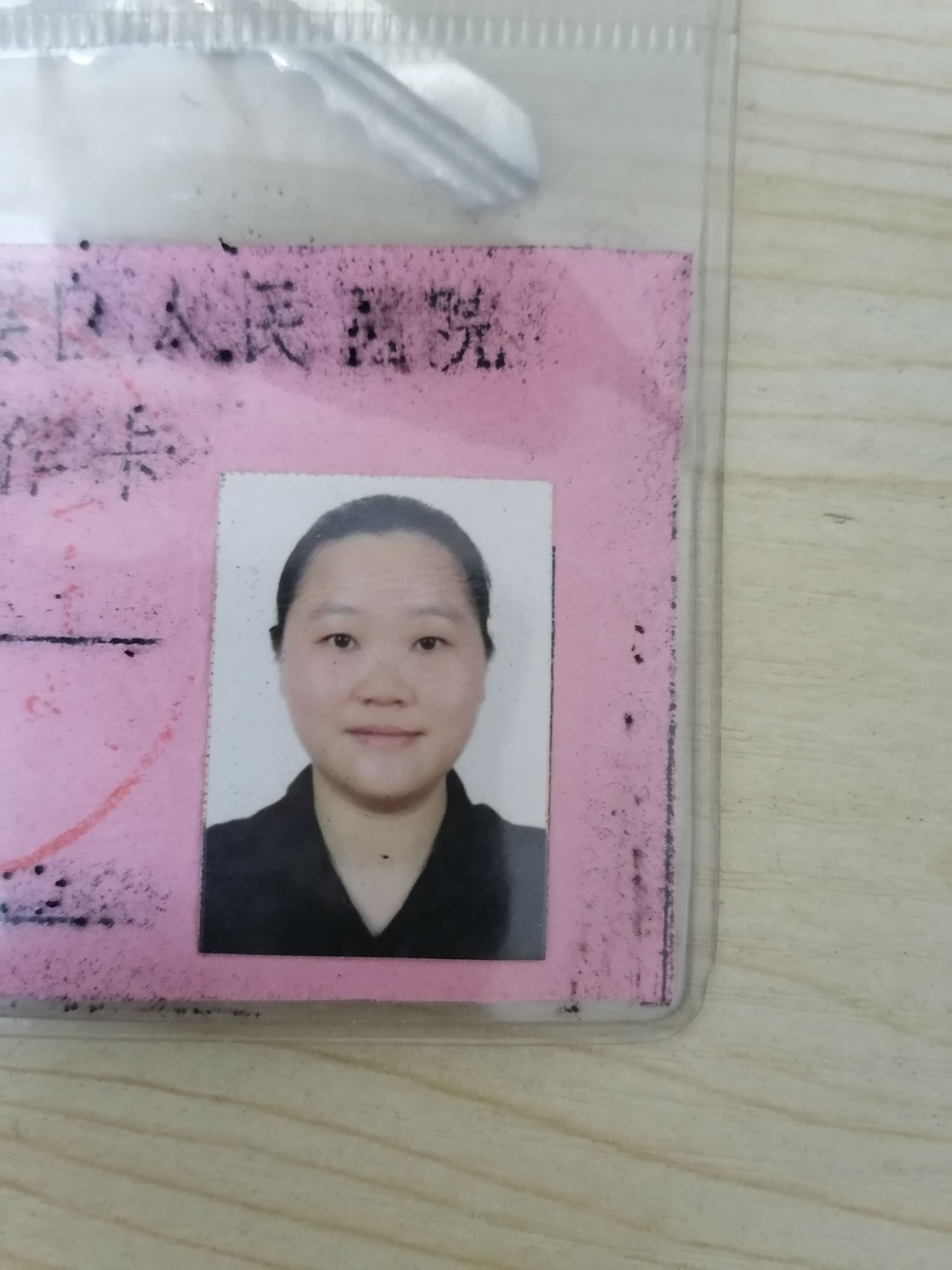 谢惠娟头像