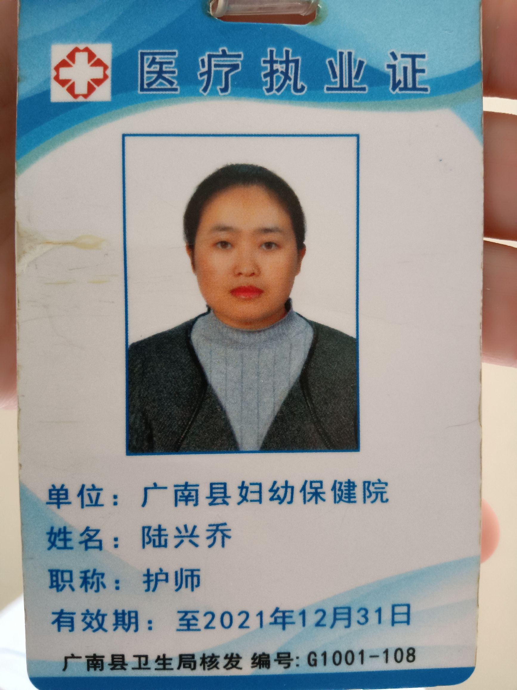 陆兴乔头像