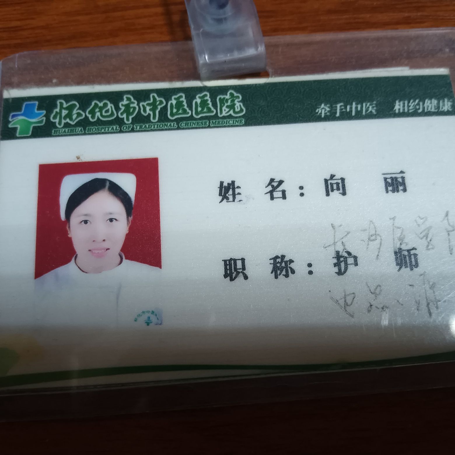 向丽头像