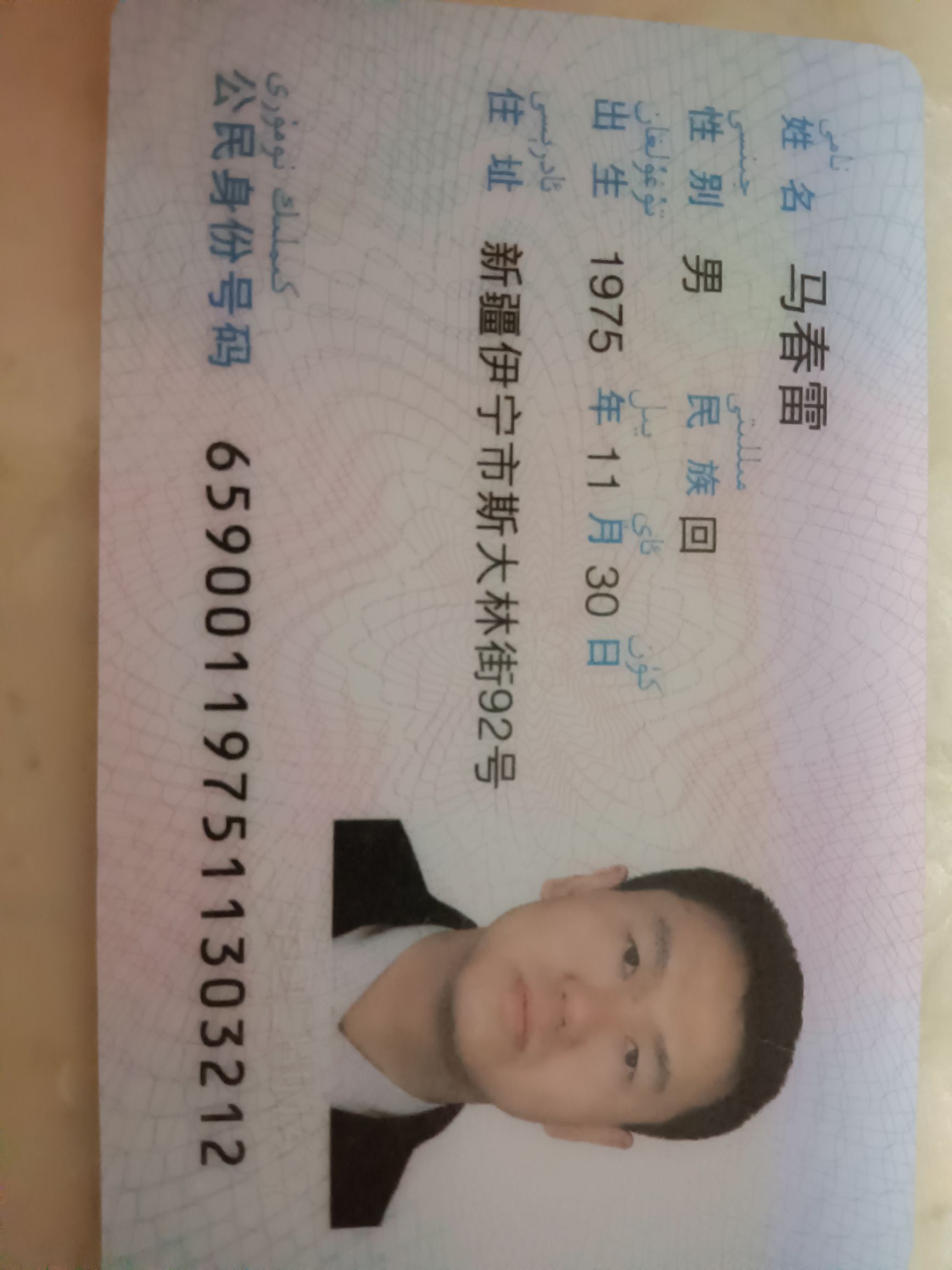 马春雷头像