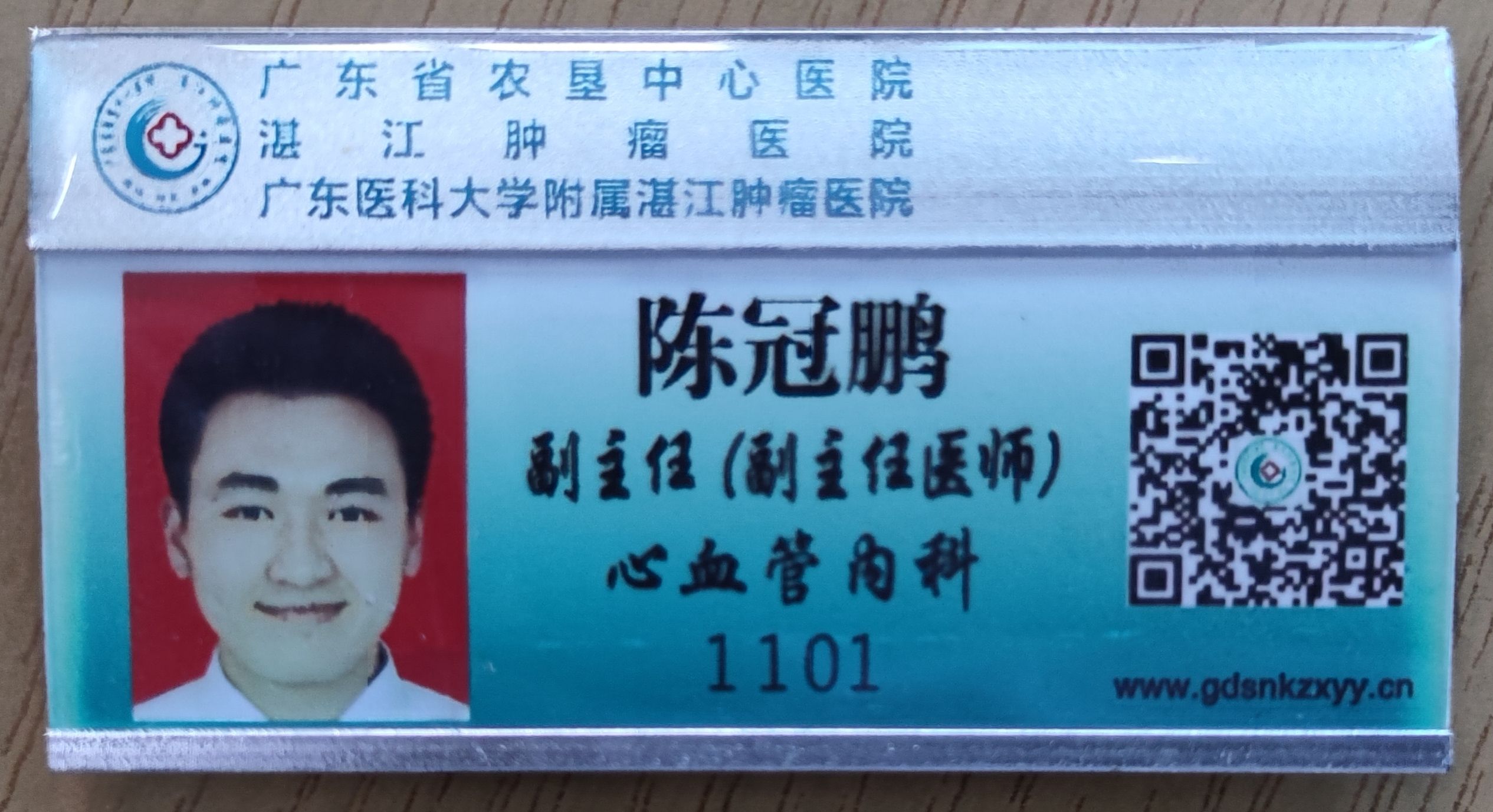 陈冠鹏头像