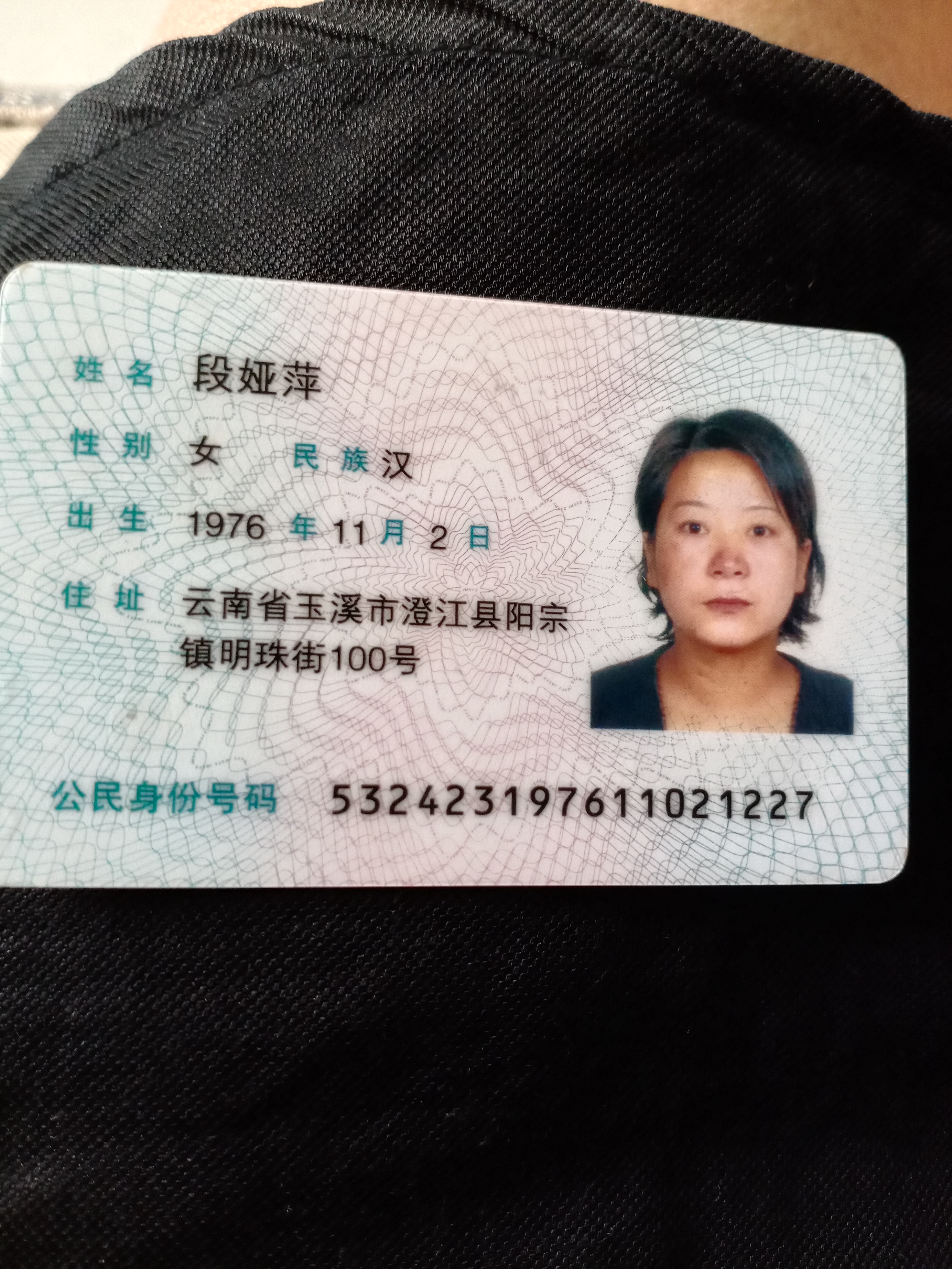段娅萍头像