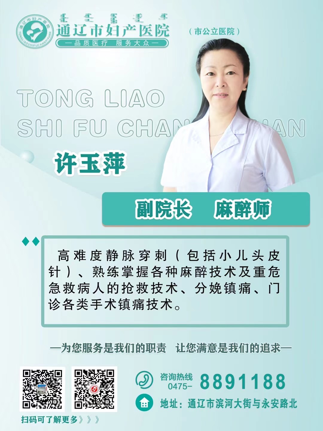许玉萍头像
