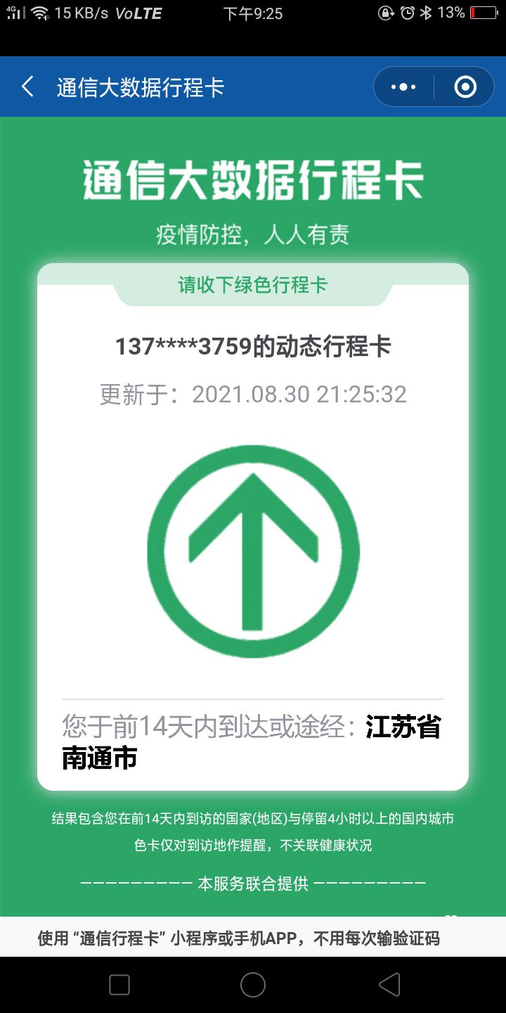 许利华头像