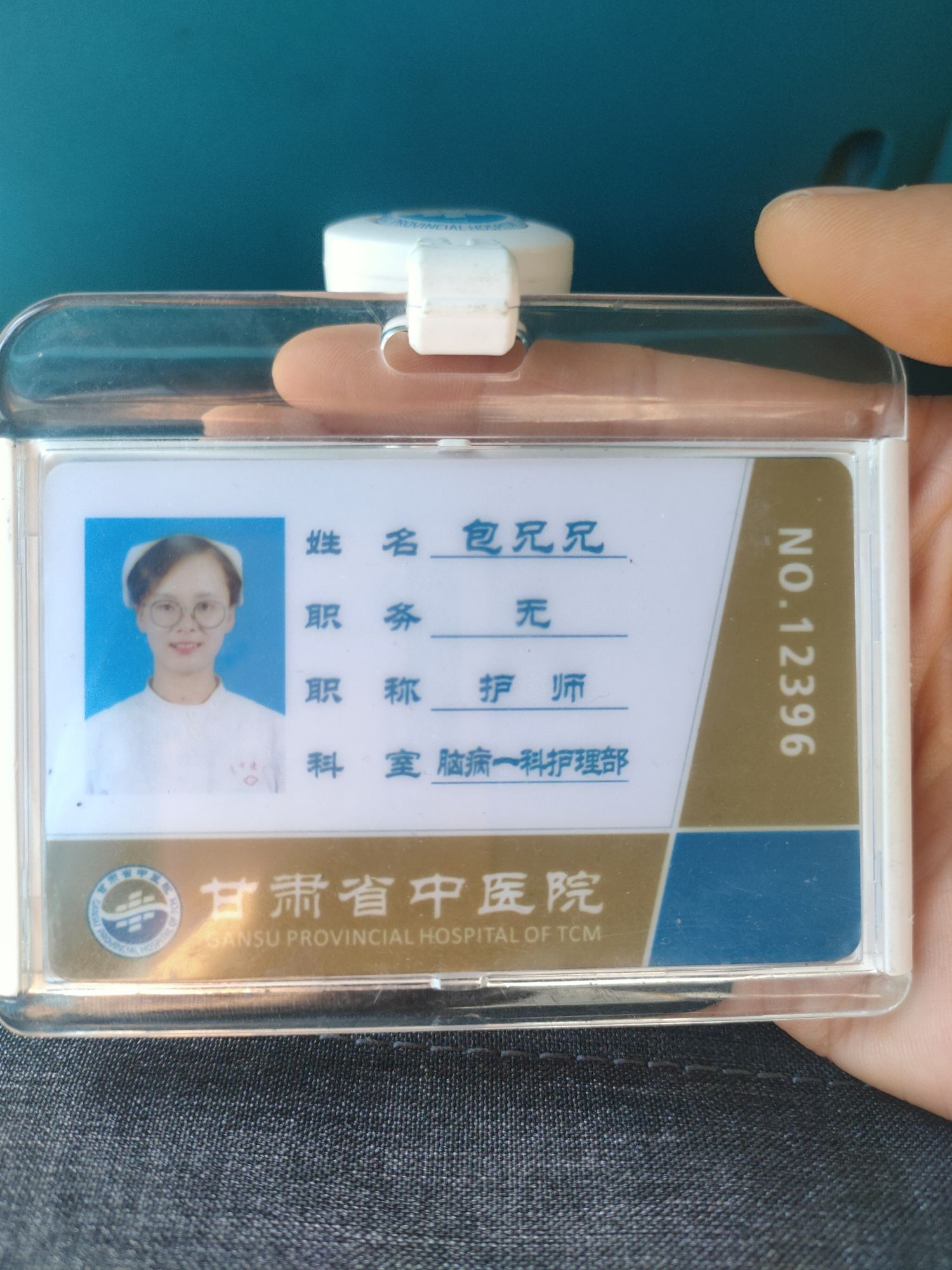 包兄兄头像