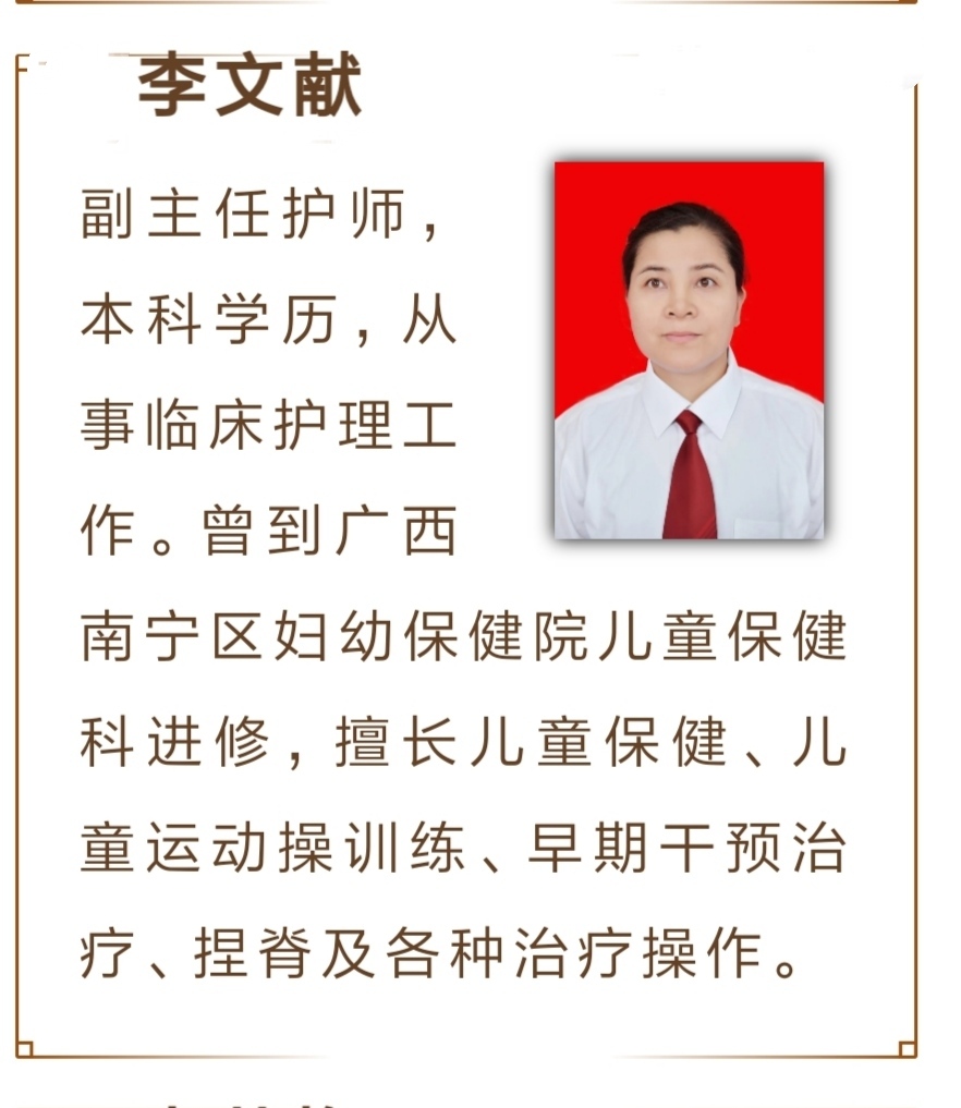李文献头像