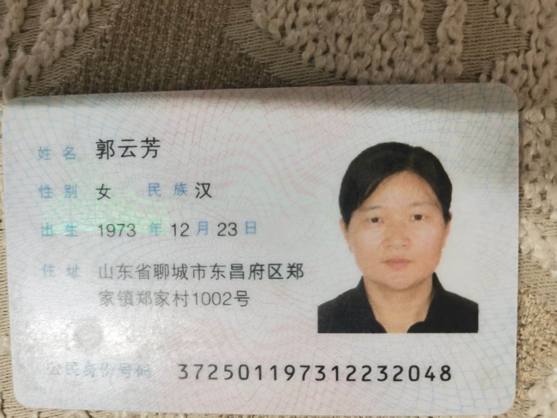 郭云芳头像