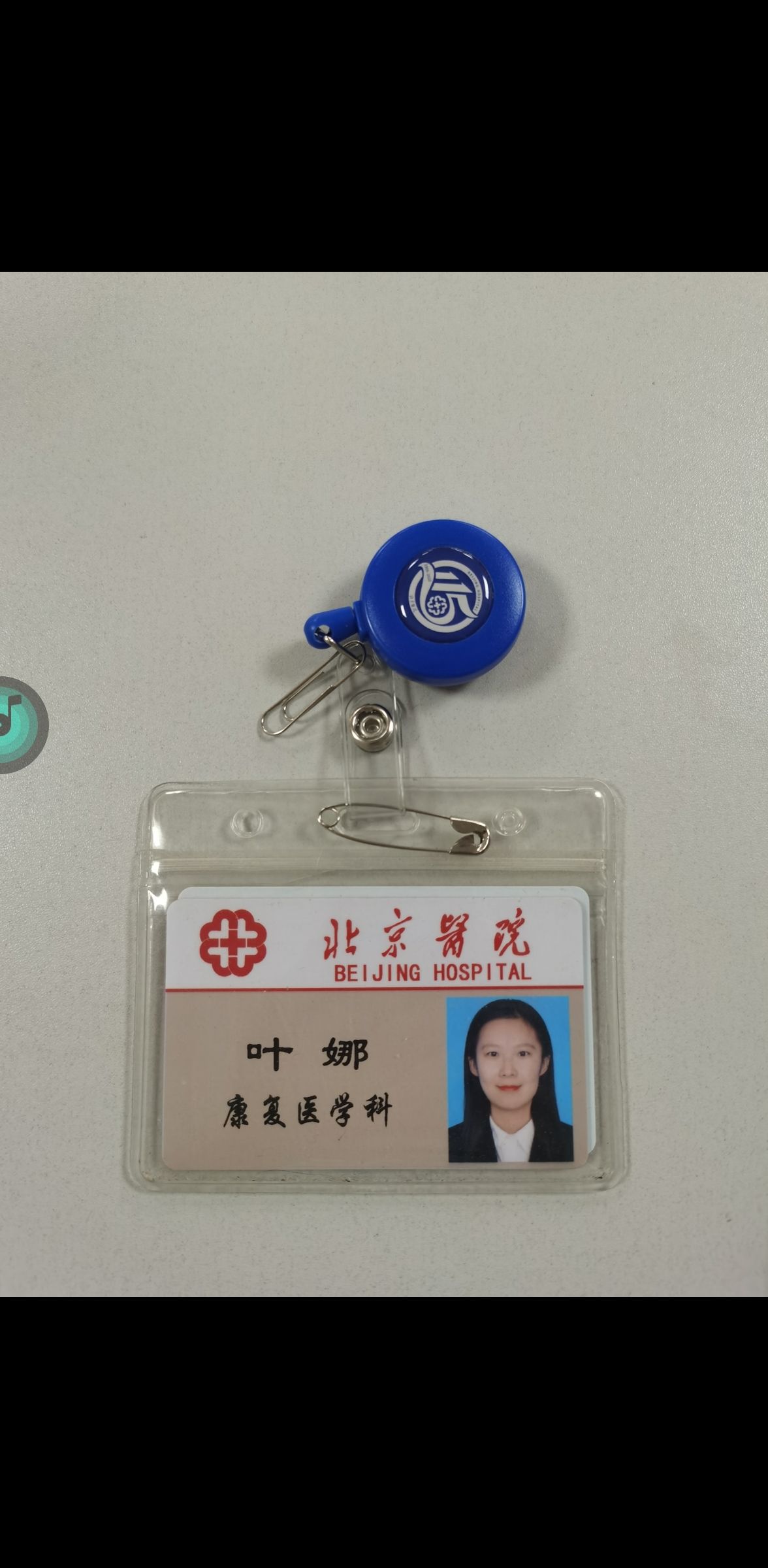 叶娜头像