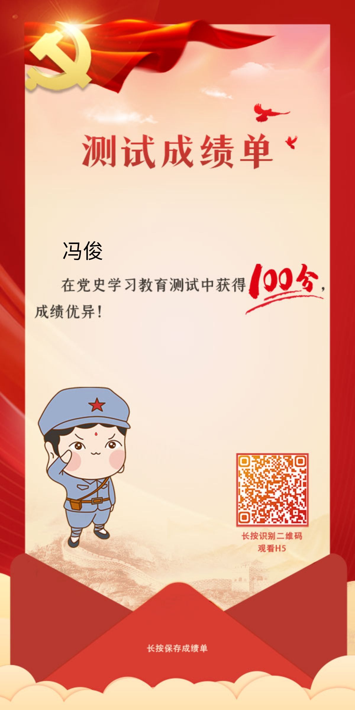 冯俊冯俊头像