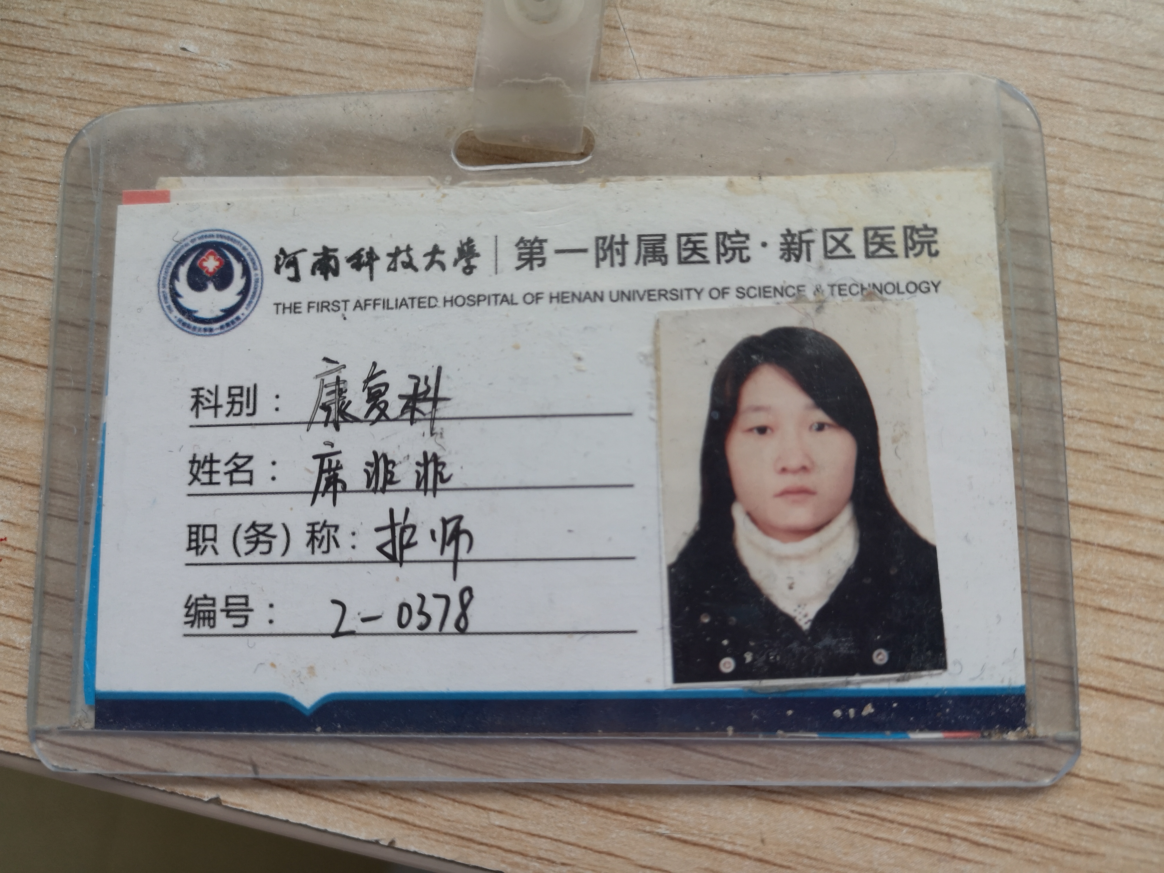 席非非头像