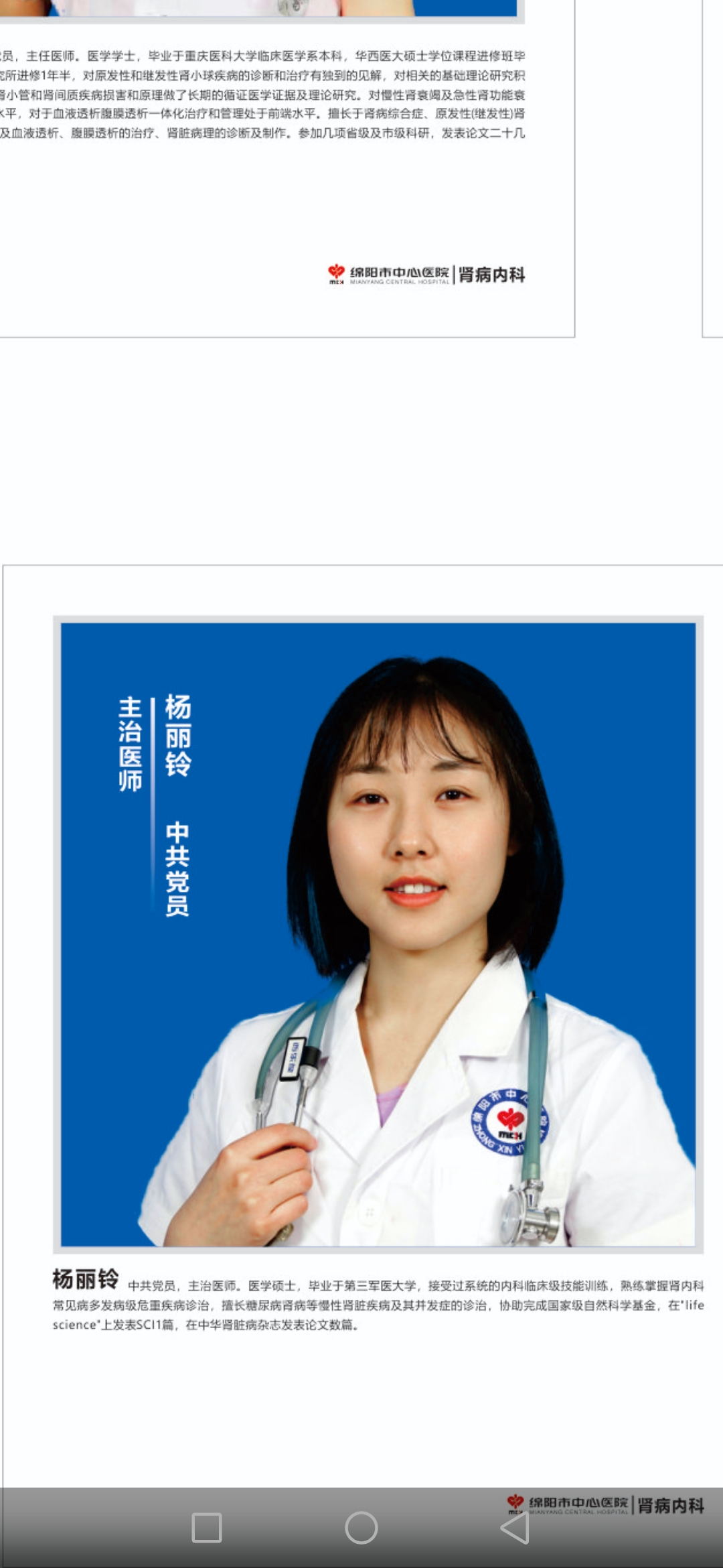 杨丽铃头像