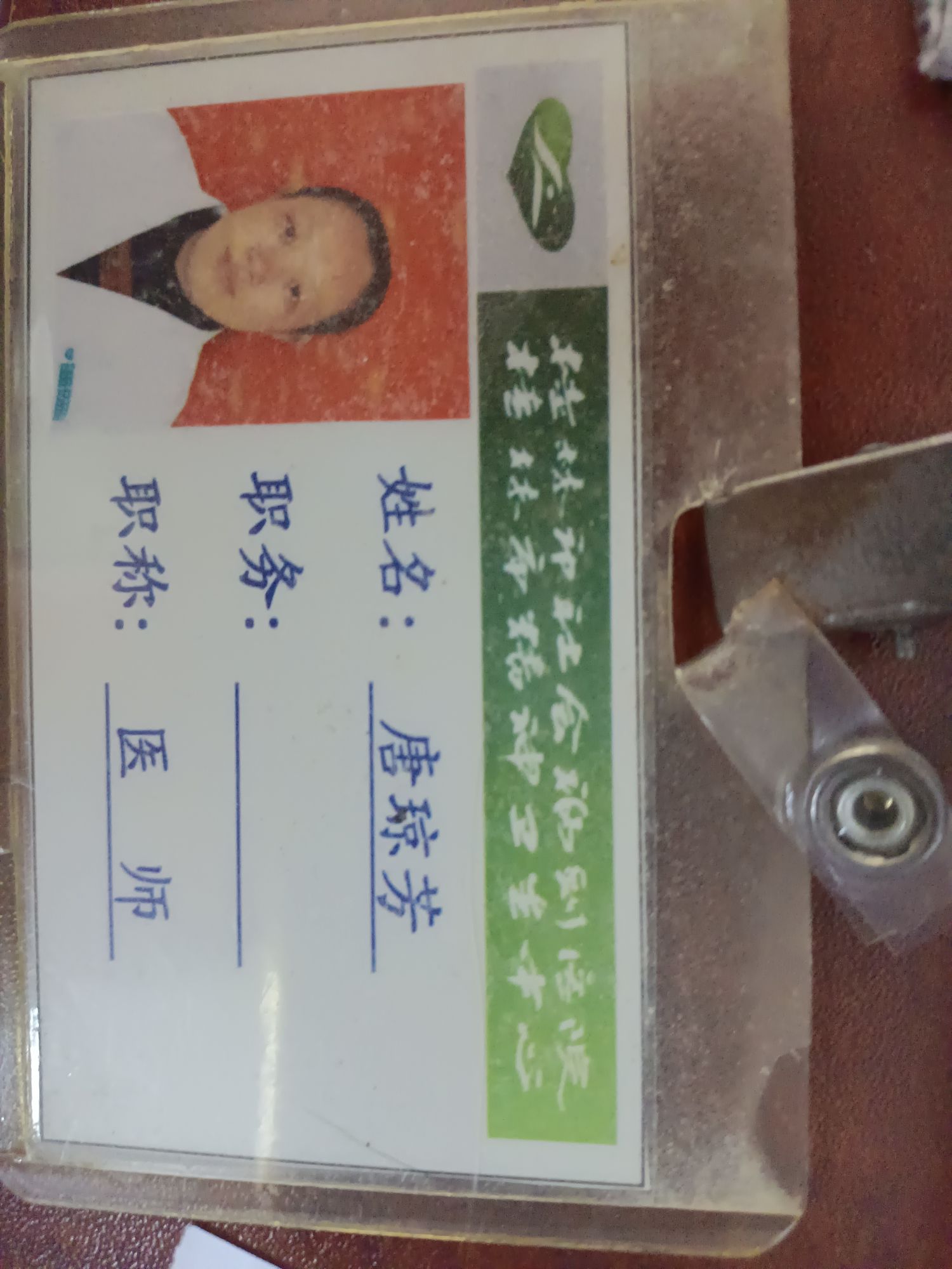 唐琼芳头像